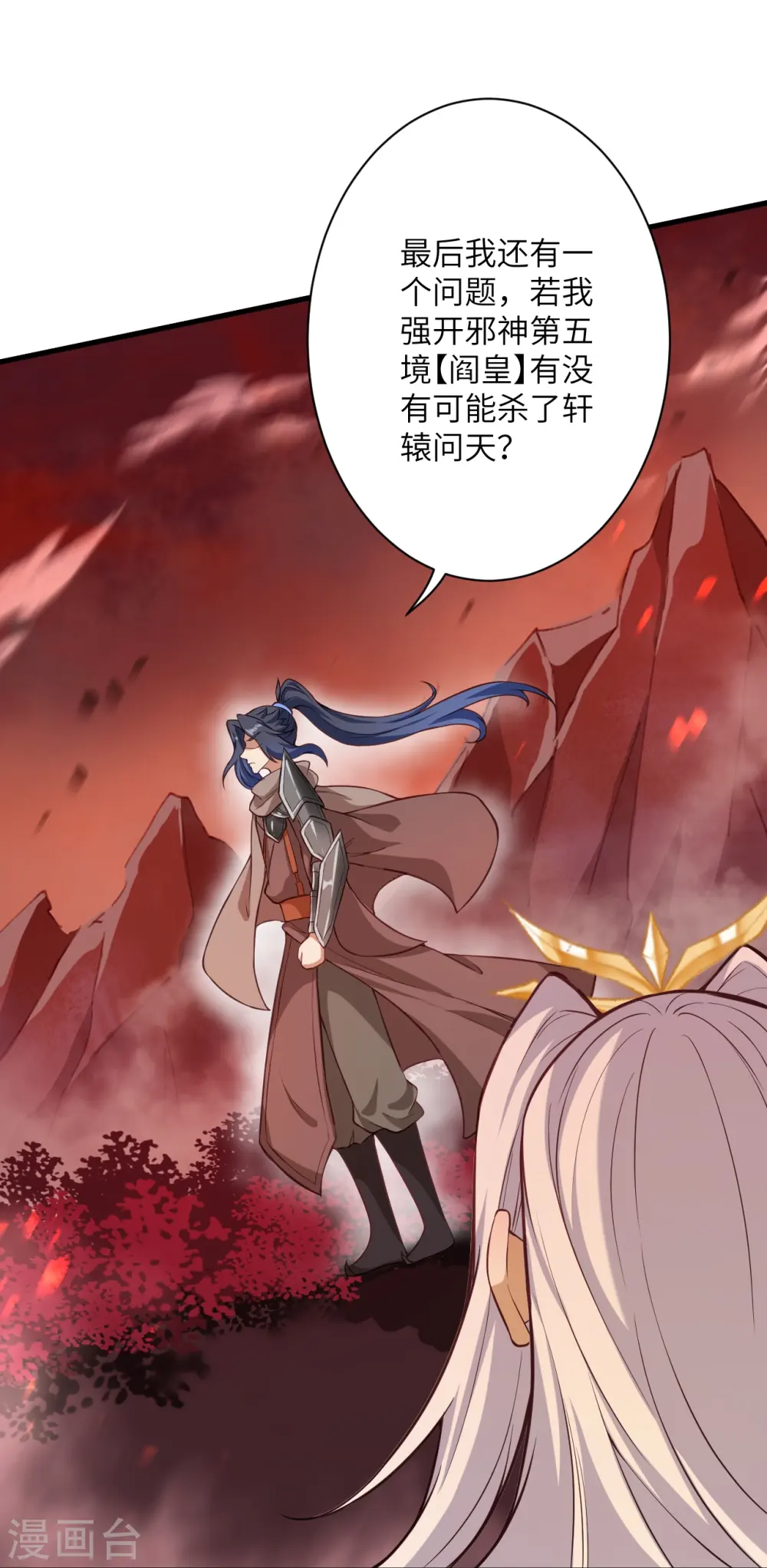 第523话 一个月 第28页