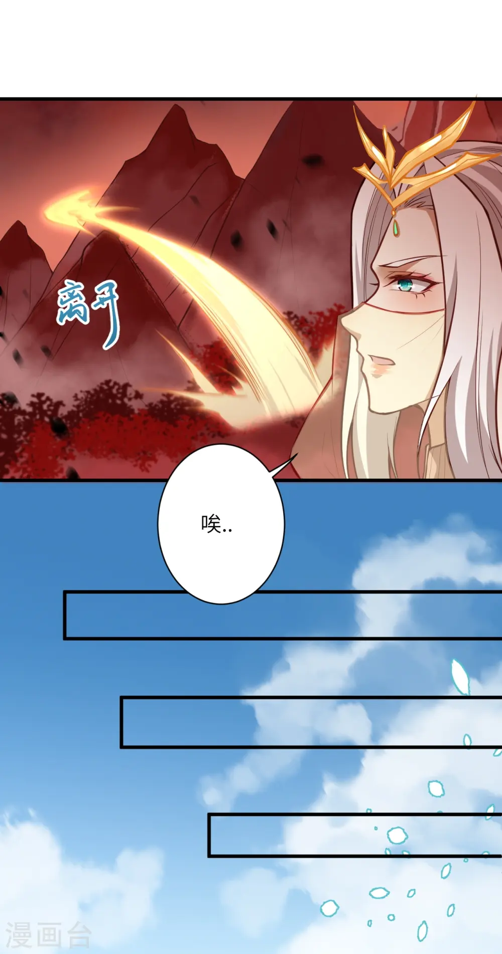 第523话 一个月 第32页