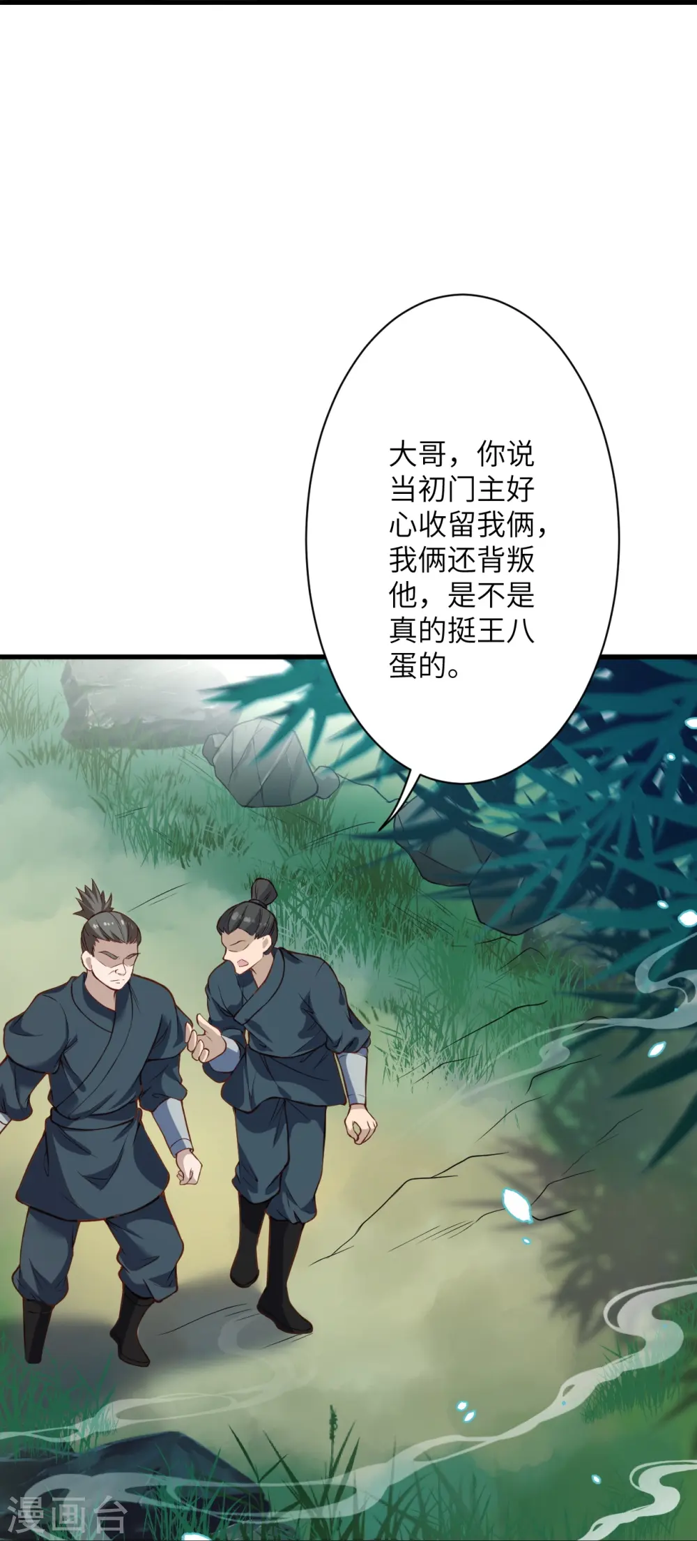 第523话 一个月 第35页
