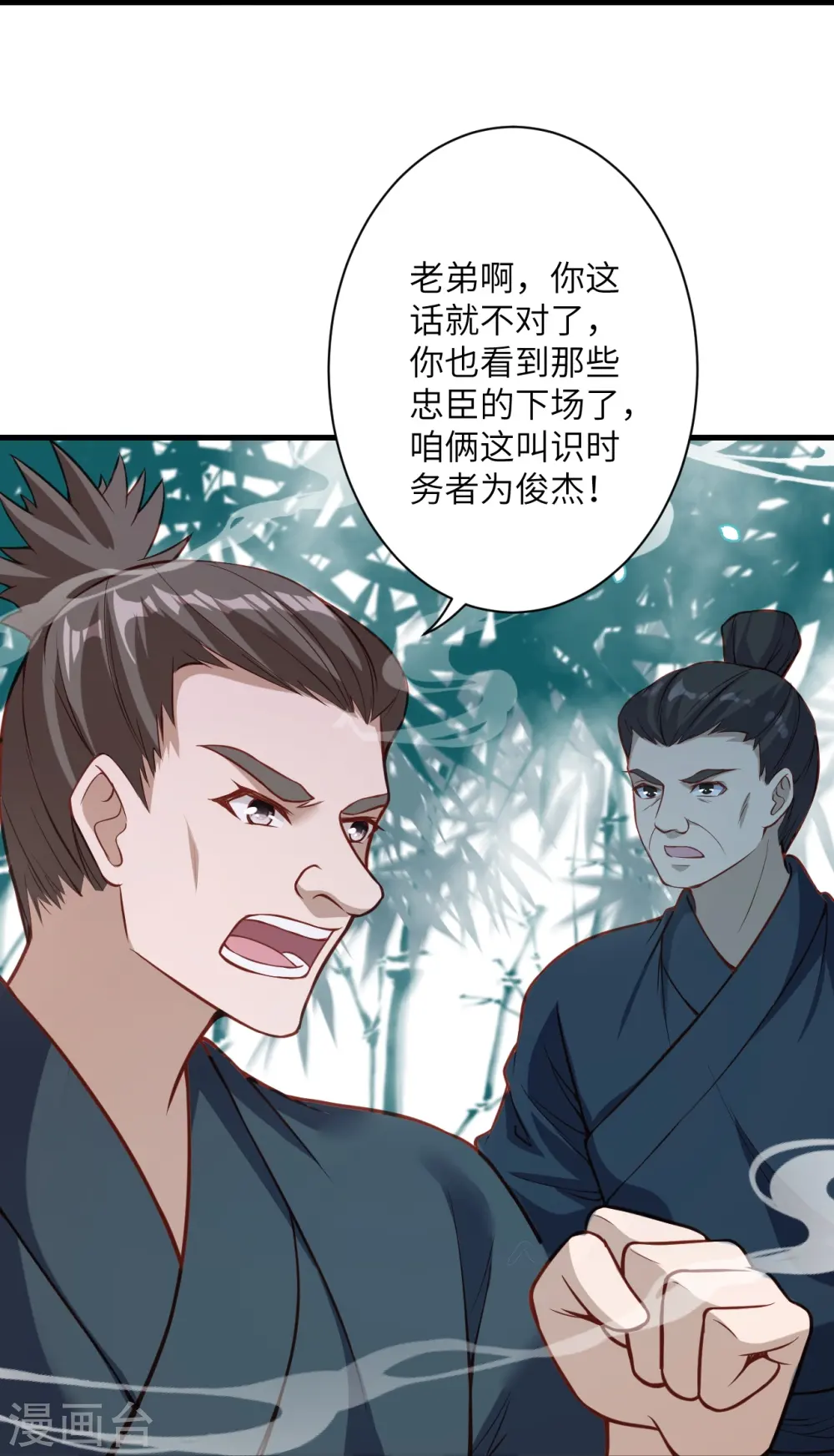 第523话 一个月 第36页