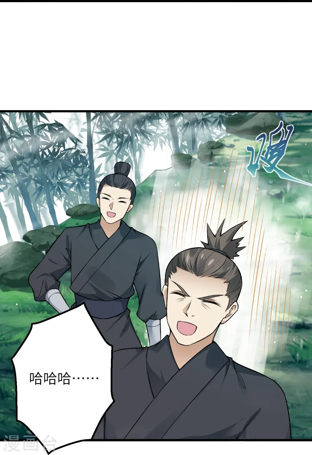 第523话 一个月 第38页