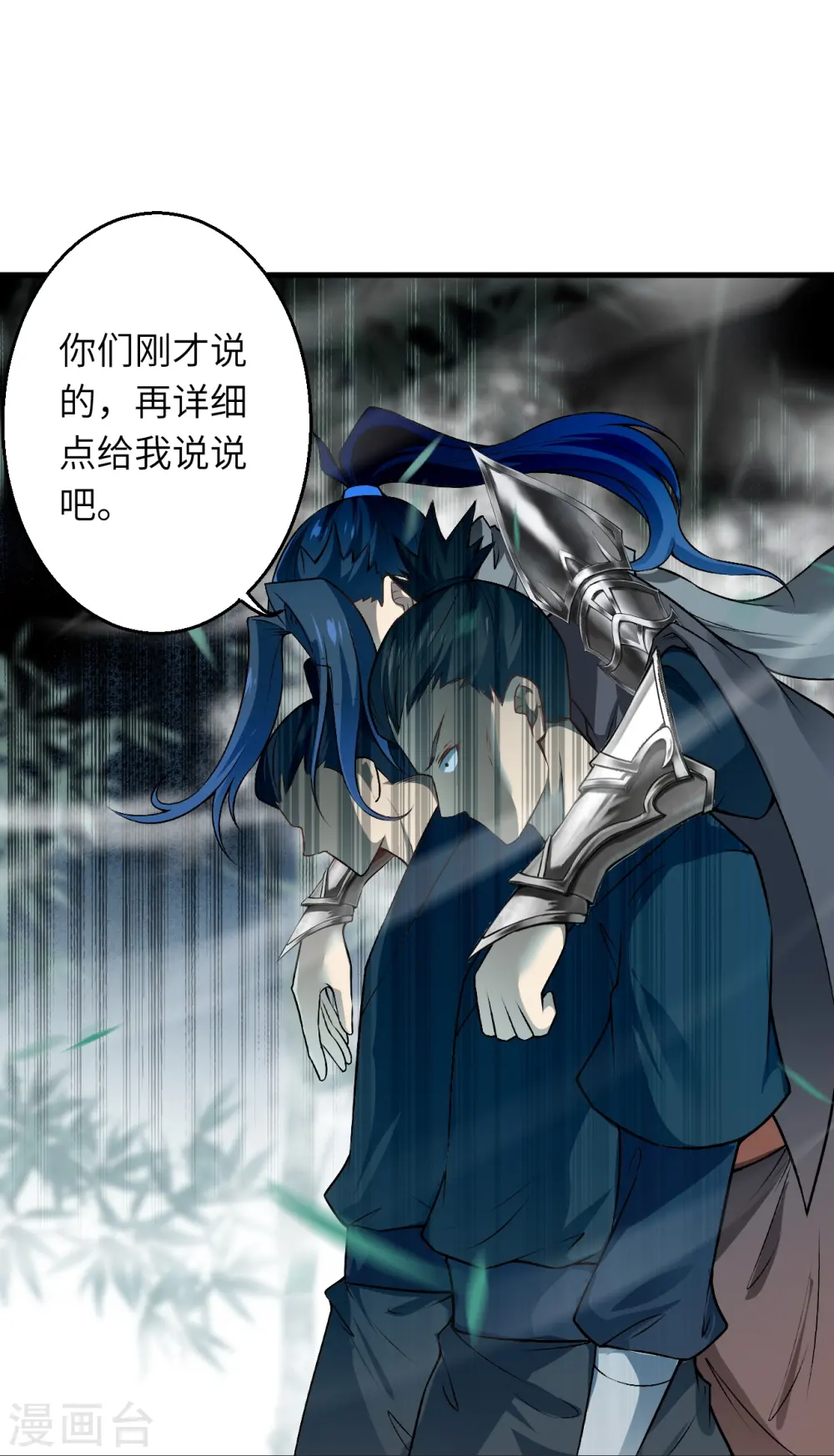 第523话 一个月 第39页