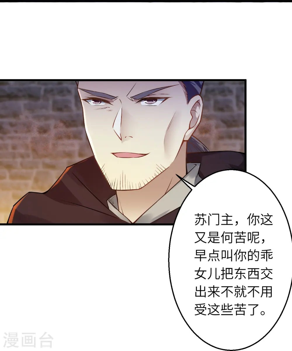 第523话 一个月 第42页