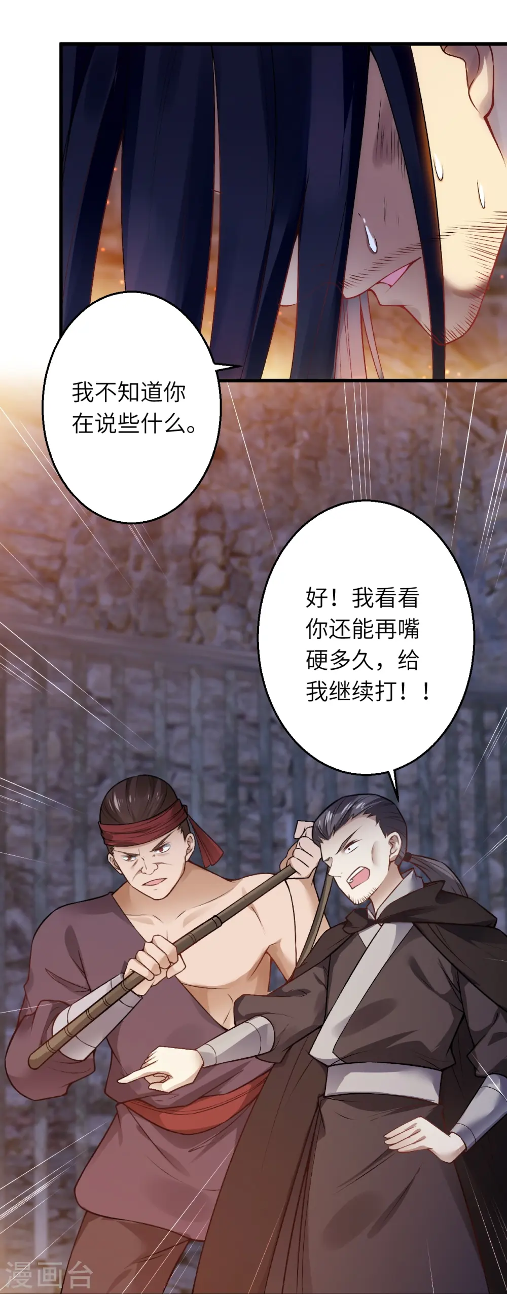 第523话 一个月 第43页