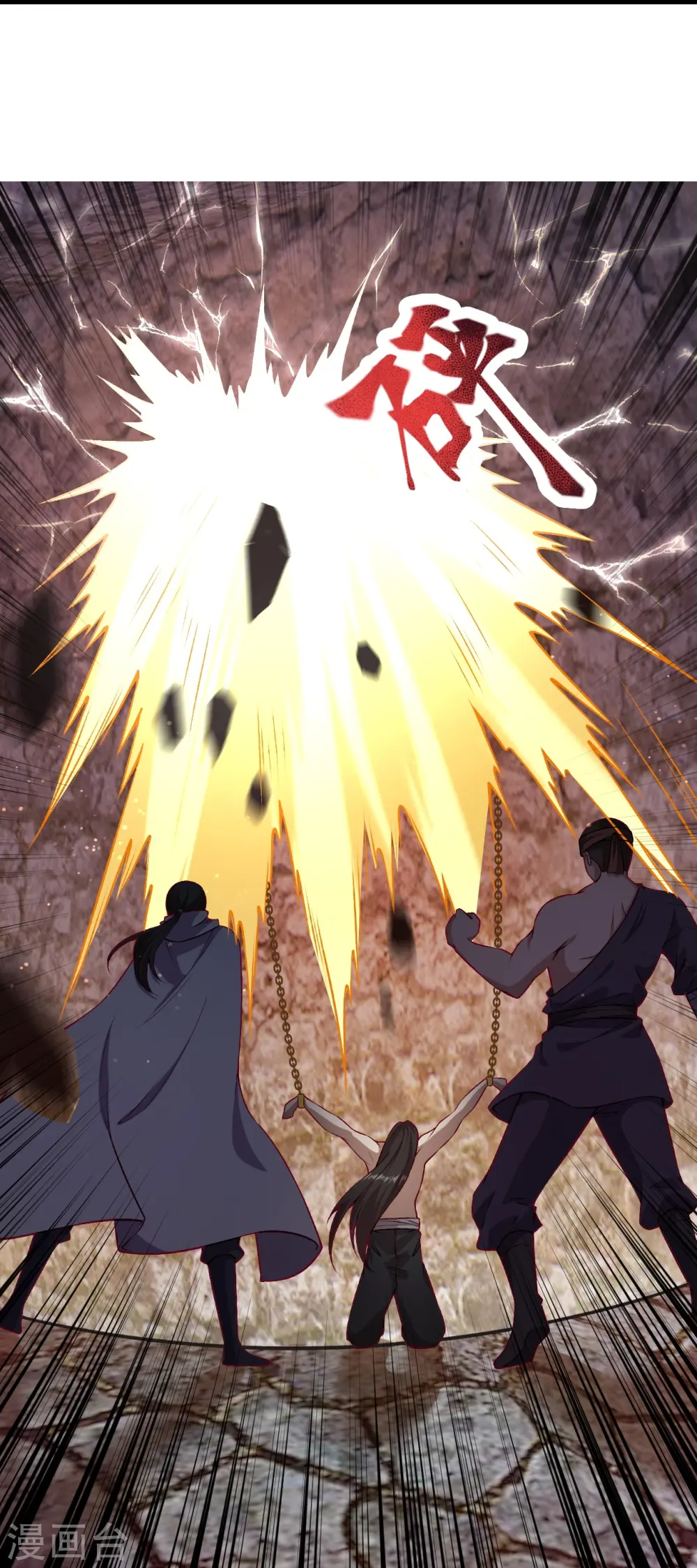 第523话 一个月 第45页