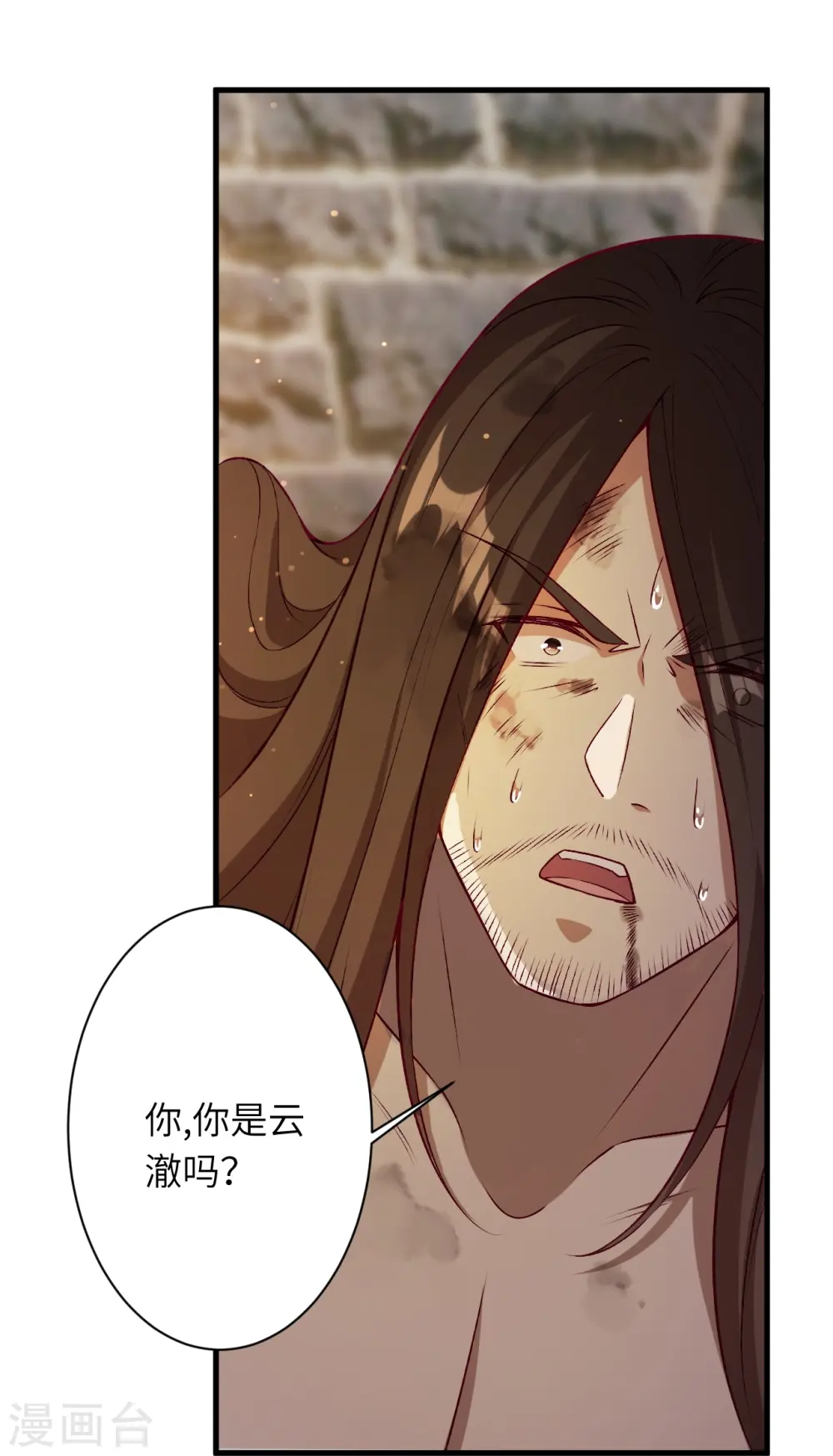 第523话 一个月 第49页