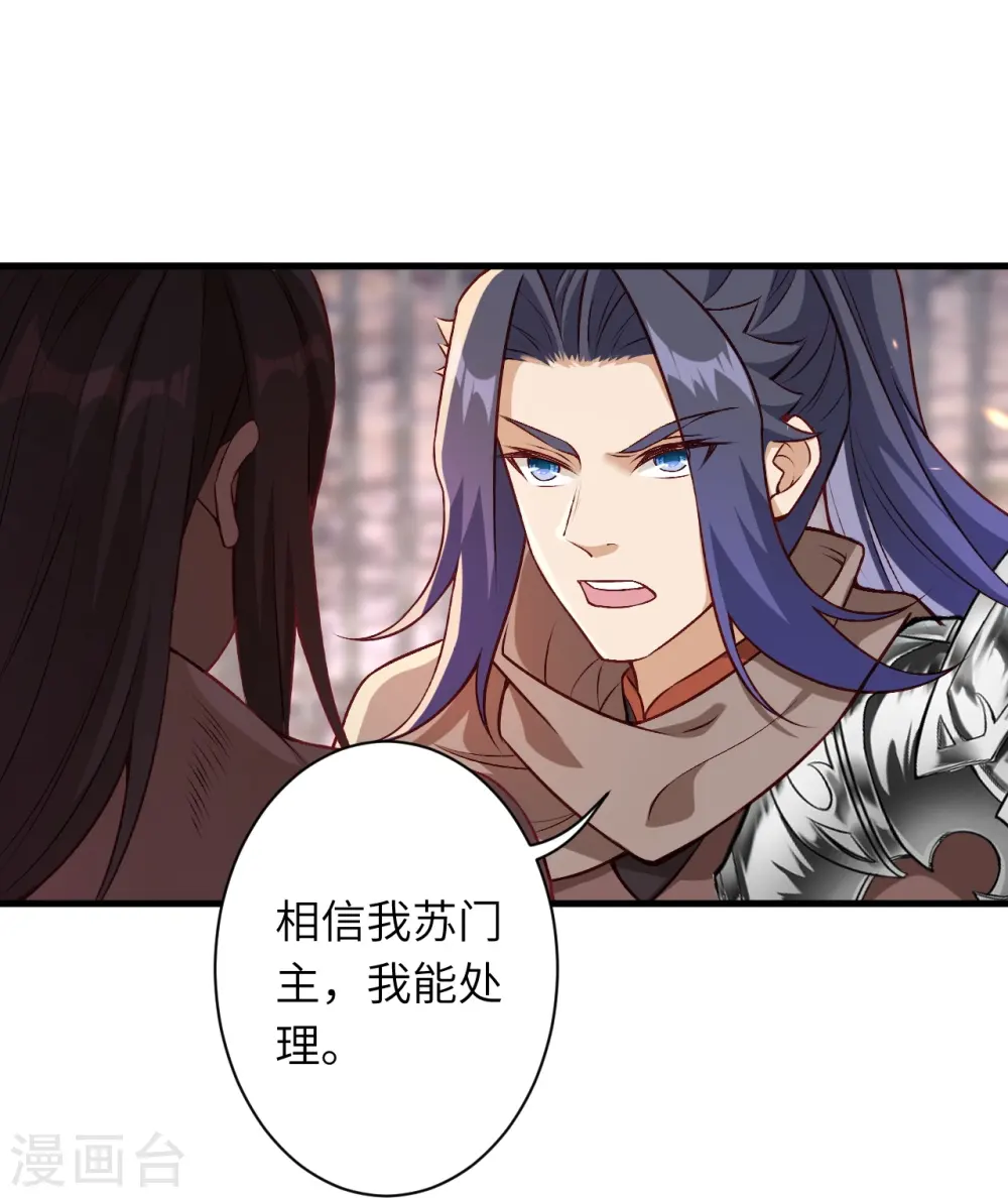第523话 一个月 第56页