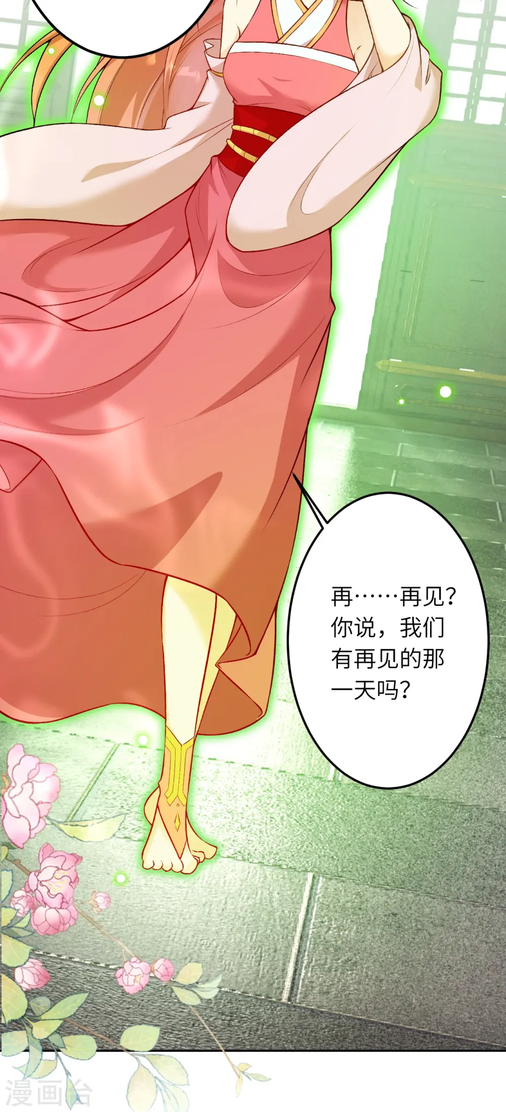 第522话 悲伤三日 第11页