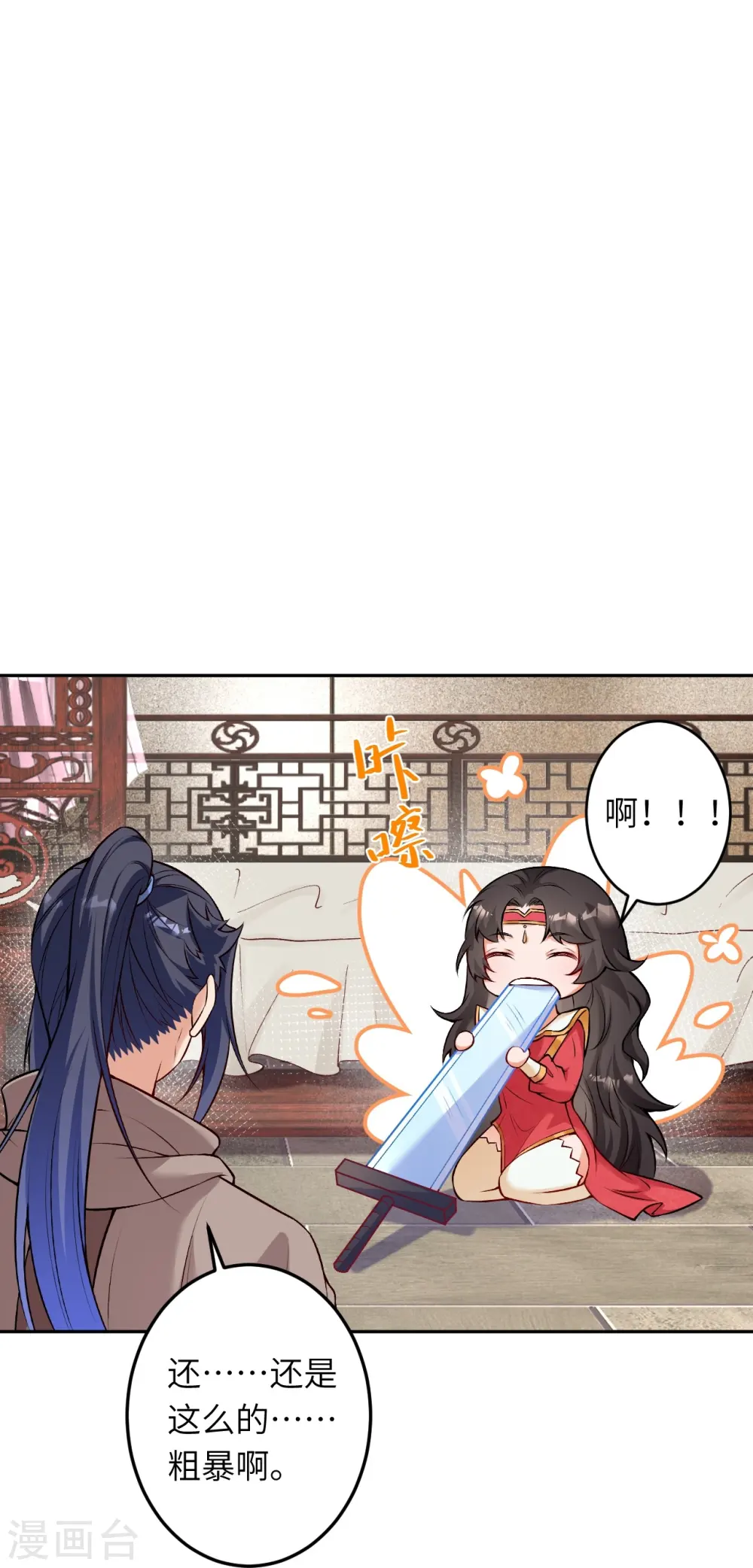 第522话 悲伤三日 第24页