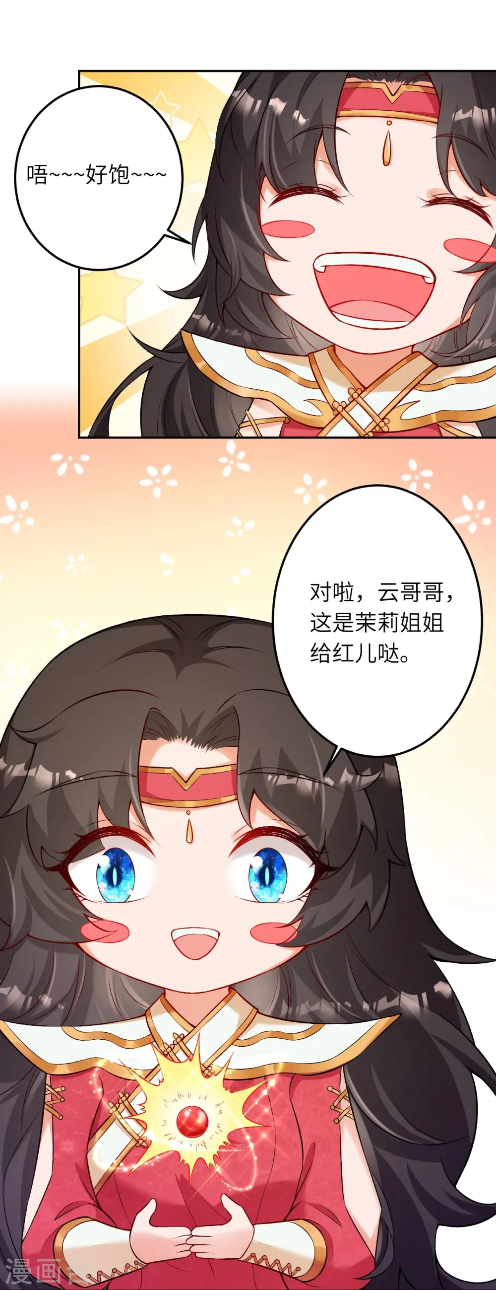 第522话 悲伤三日 第25页