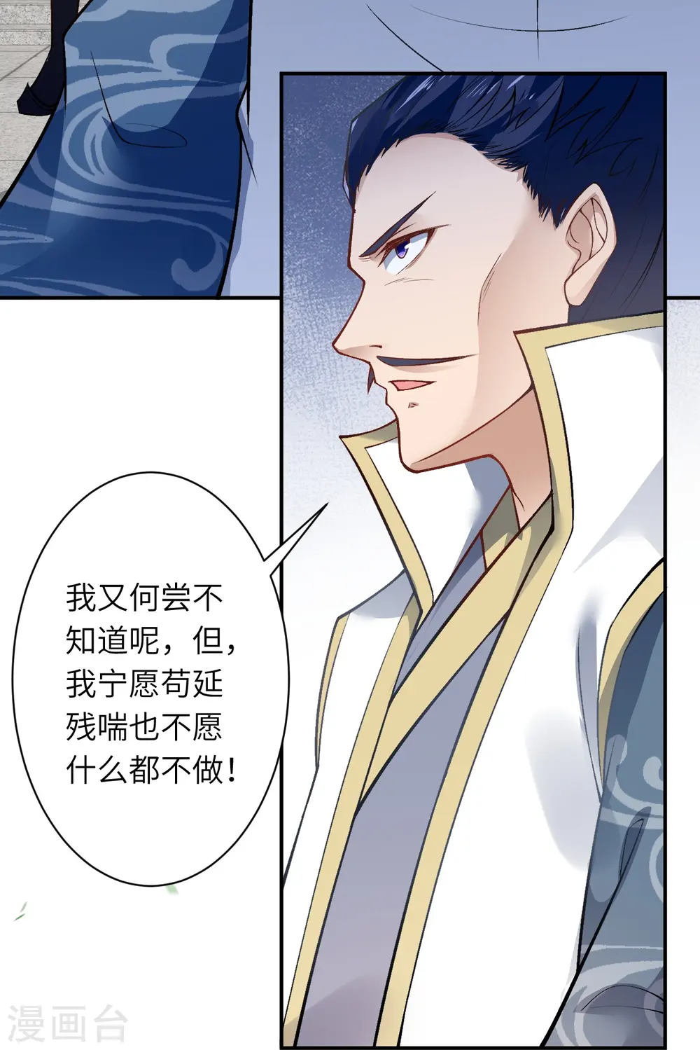 第522话 悲伤三日 第36页