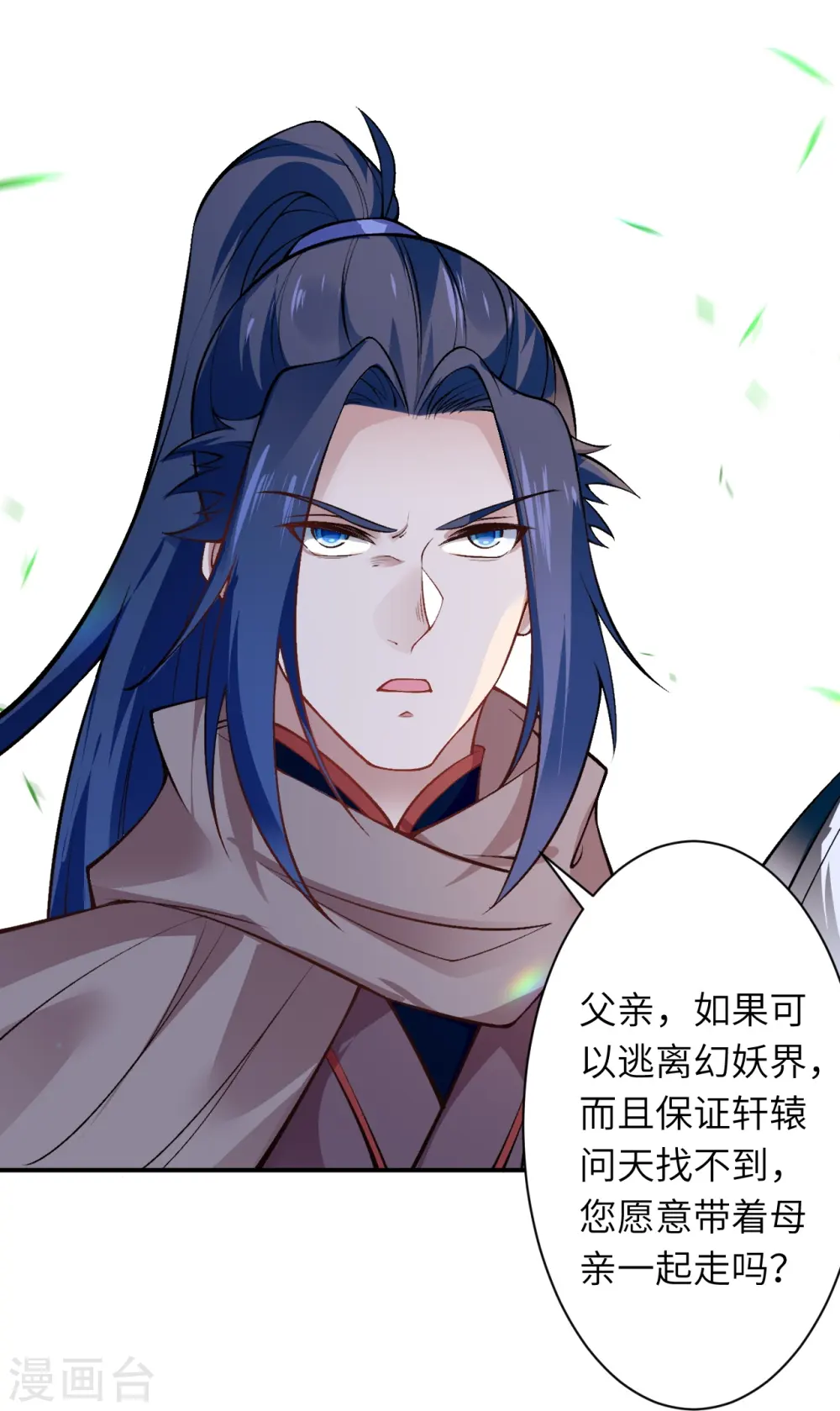 第522话 悲伤三日 第37页