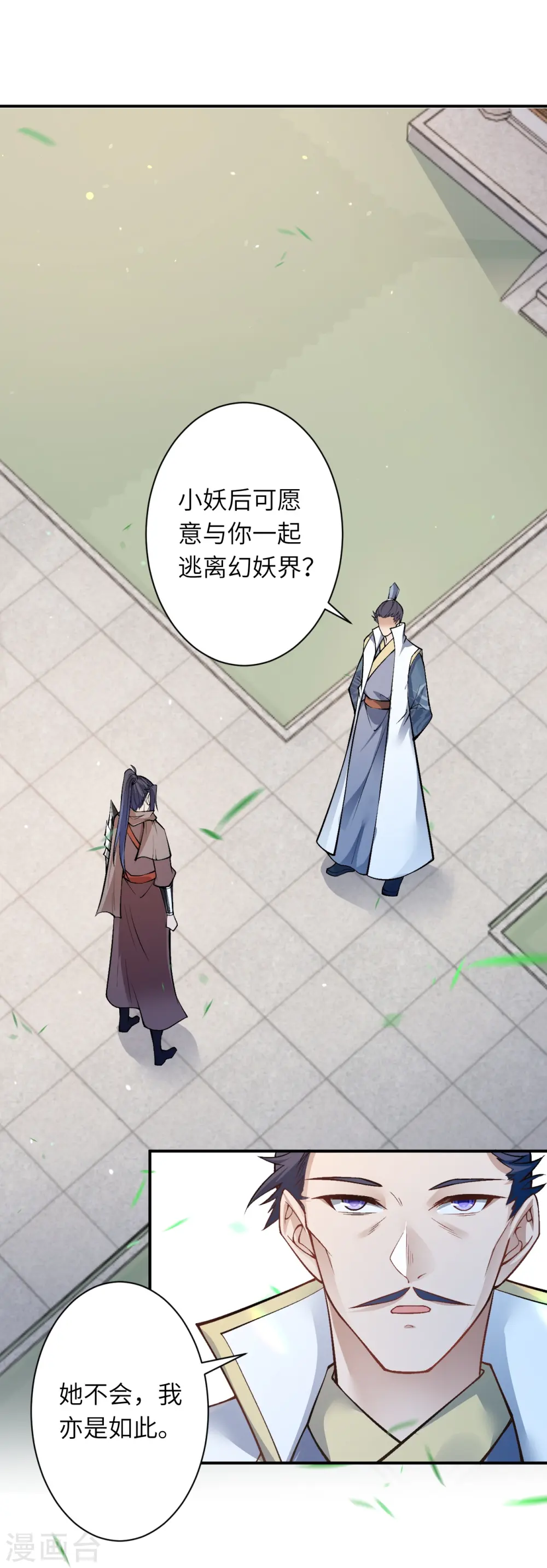 第522话 悲伤三日 第38页