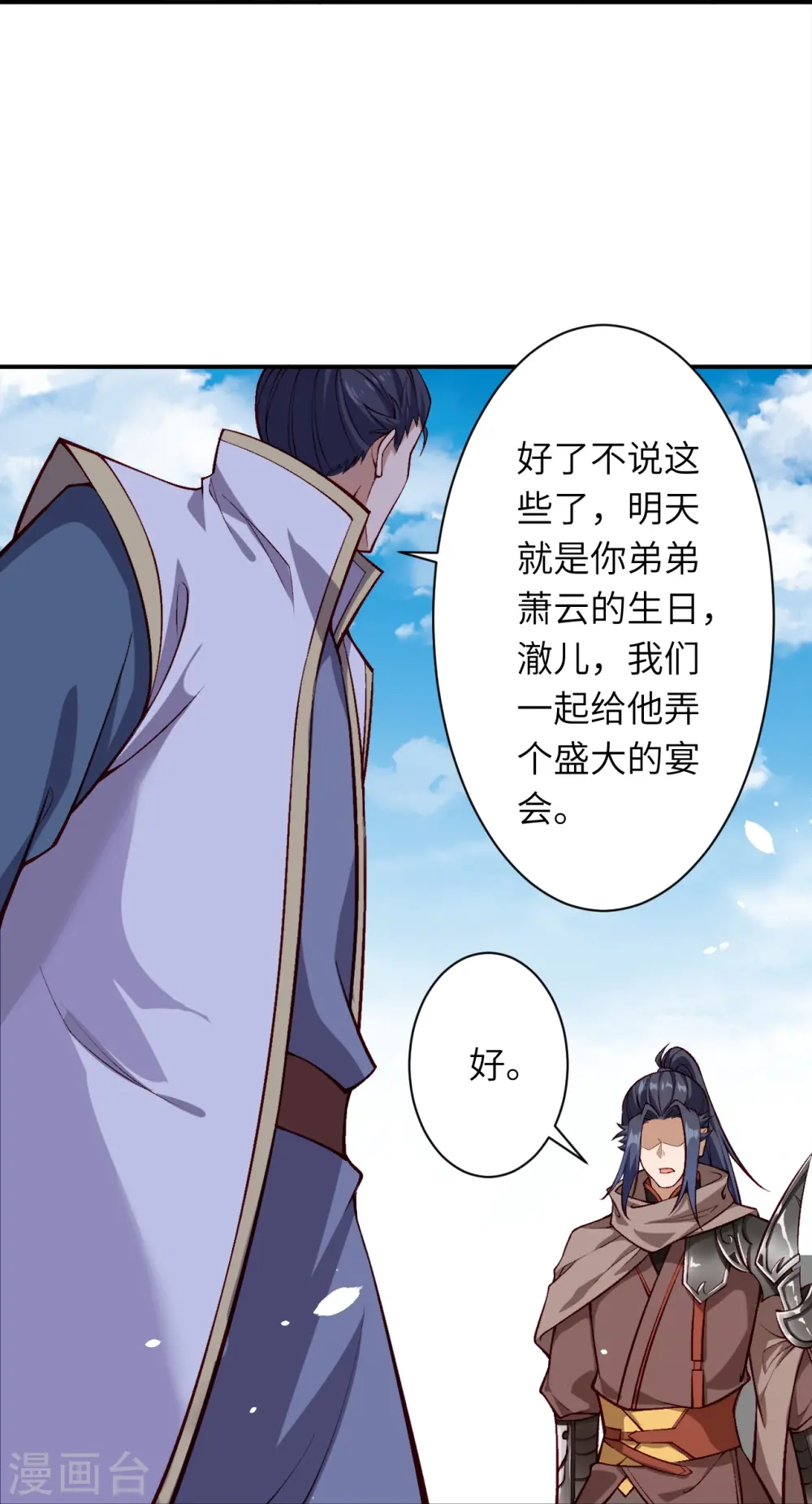 第522话 悲伤三日 第42页