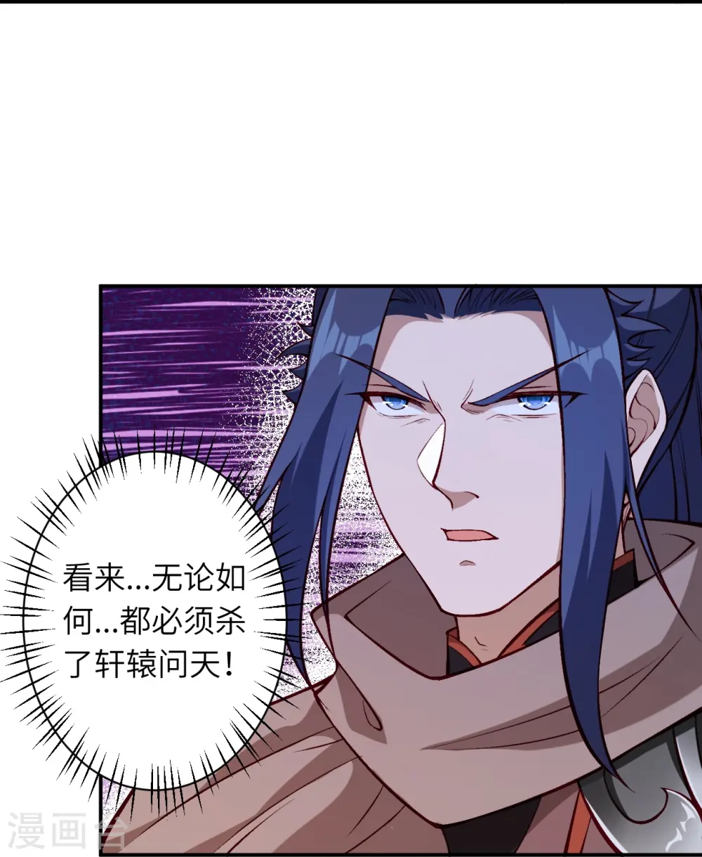 第522话 悲伤三日 第43页