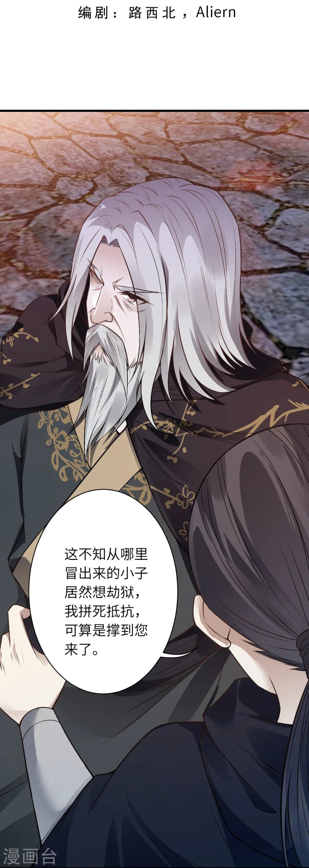第524话 你们都得死 第3页