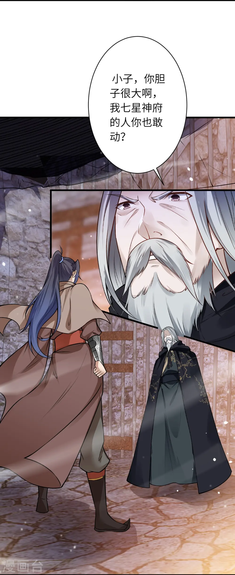 第524话 你们都得死 第4页