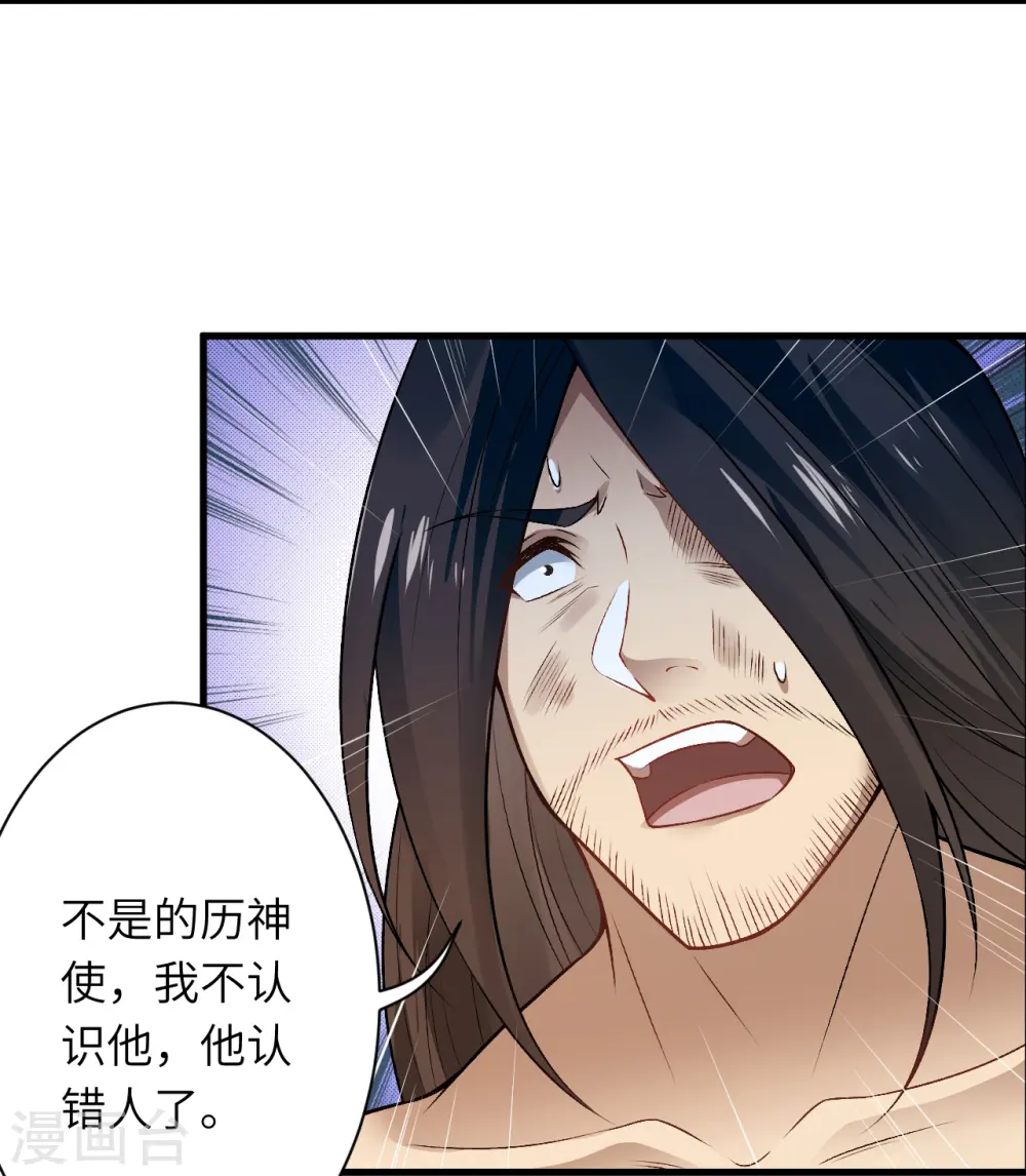 第524话 你们都得死 第5页