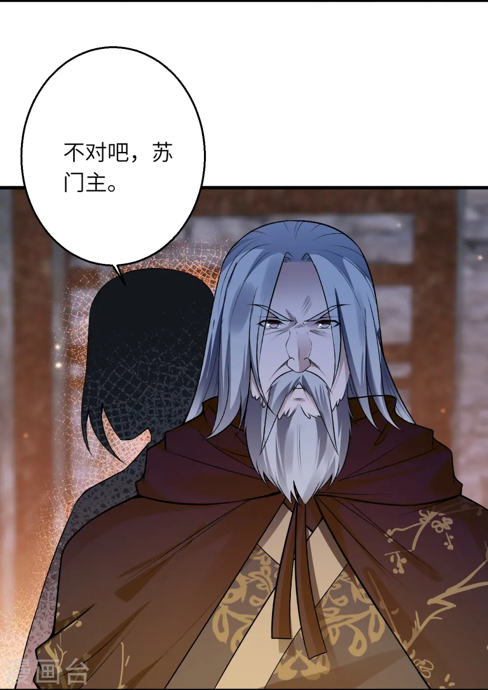 第524话 你们都得死 第7页