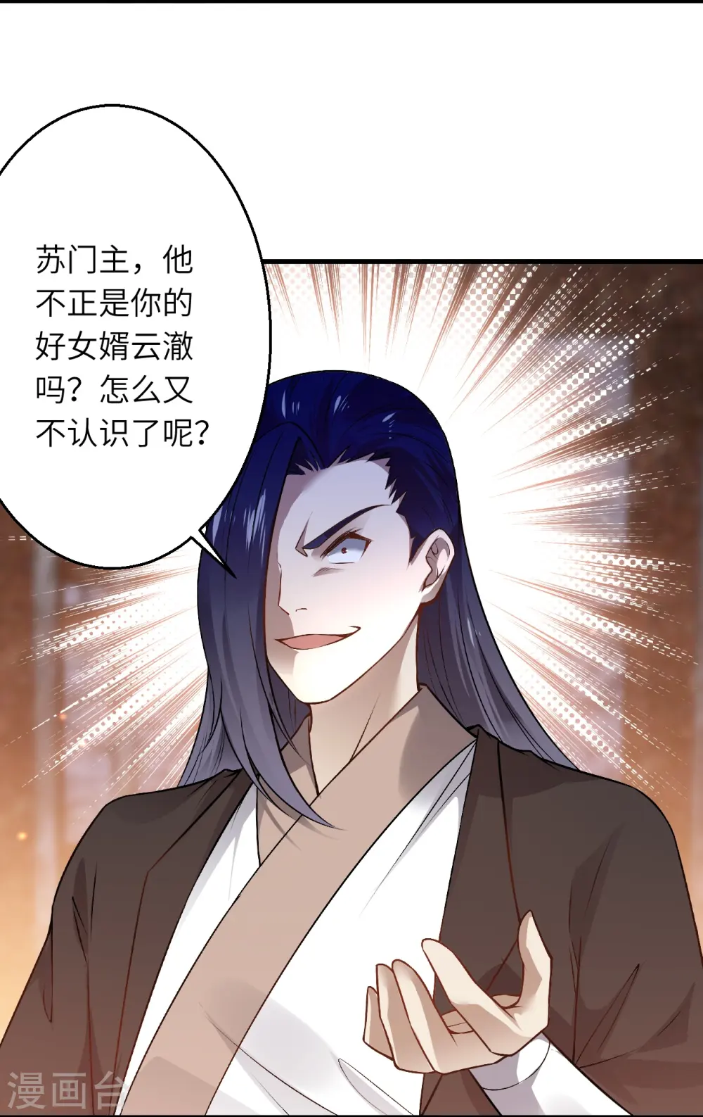 第524话 你们都得死 第8页