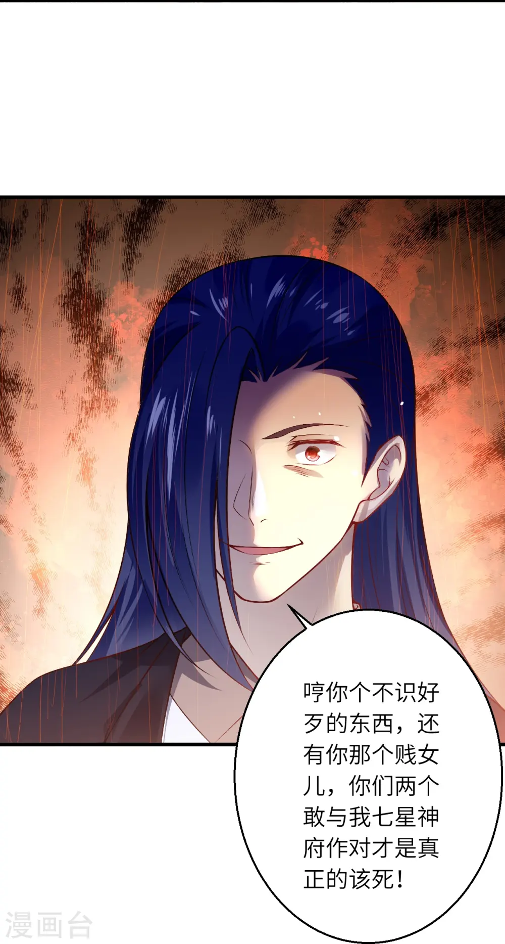 第524话 你们都得死 第10页