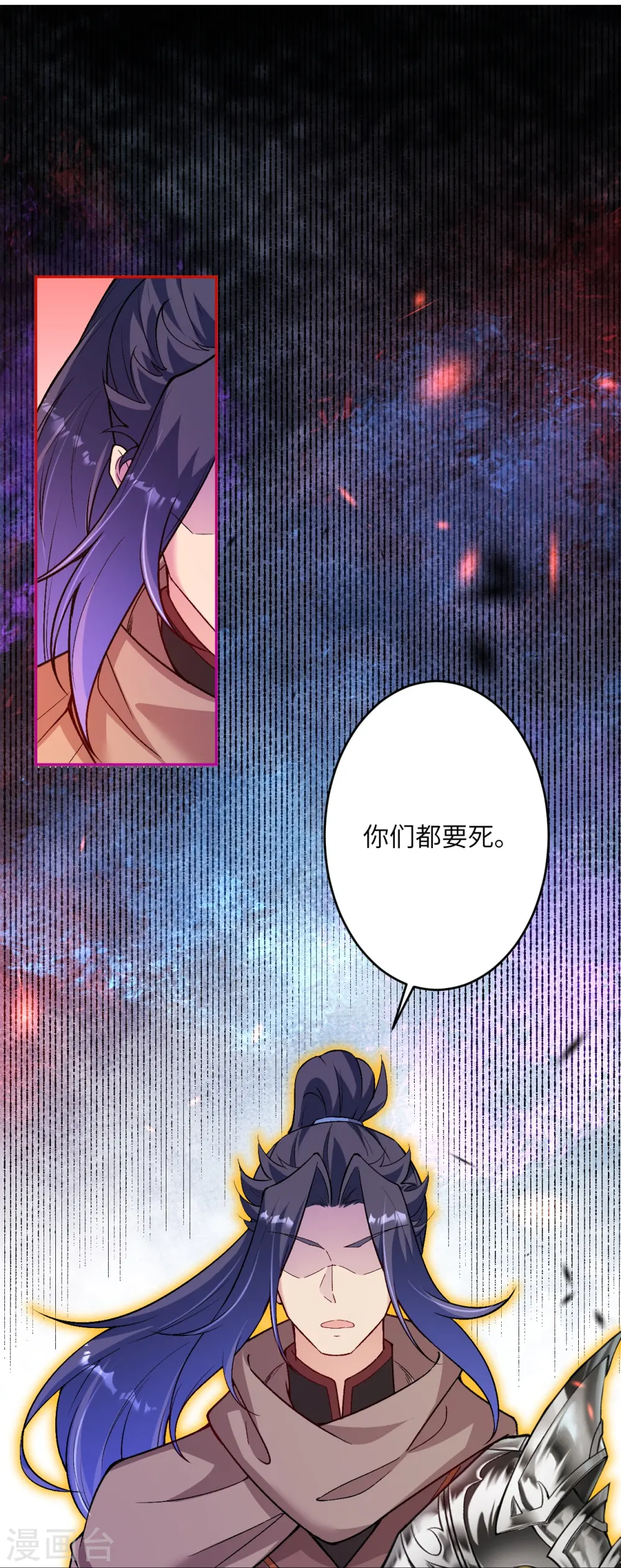第524话 你们都得死 第11页