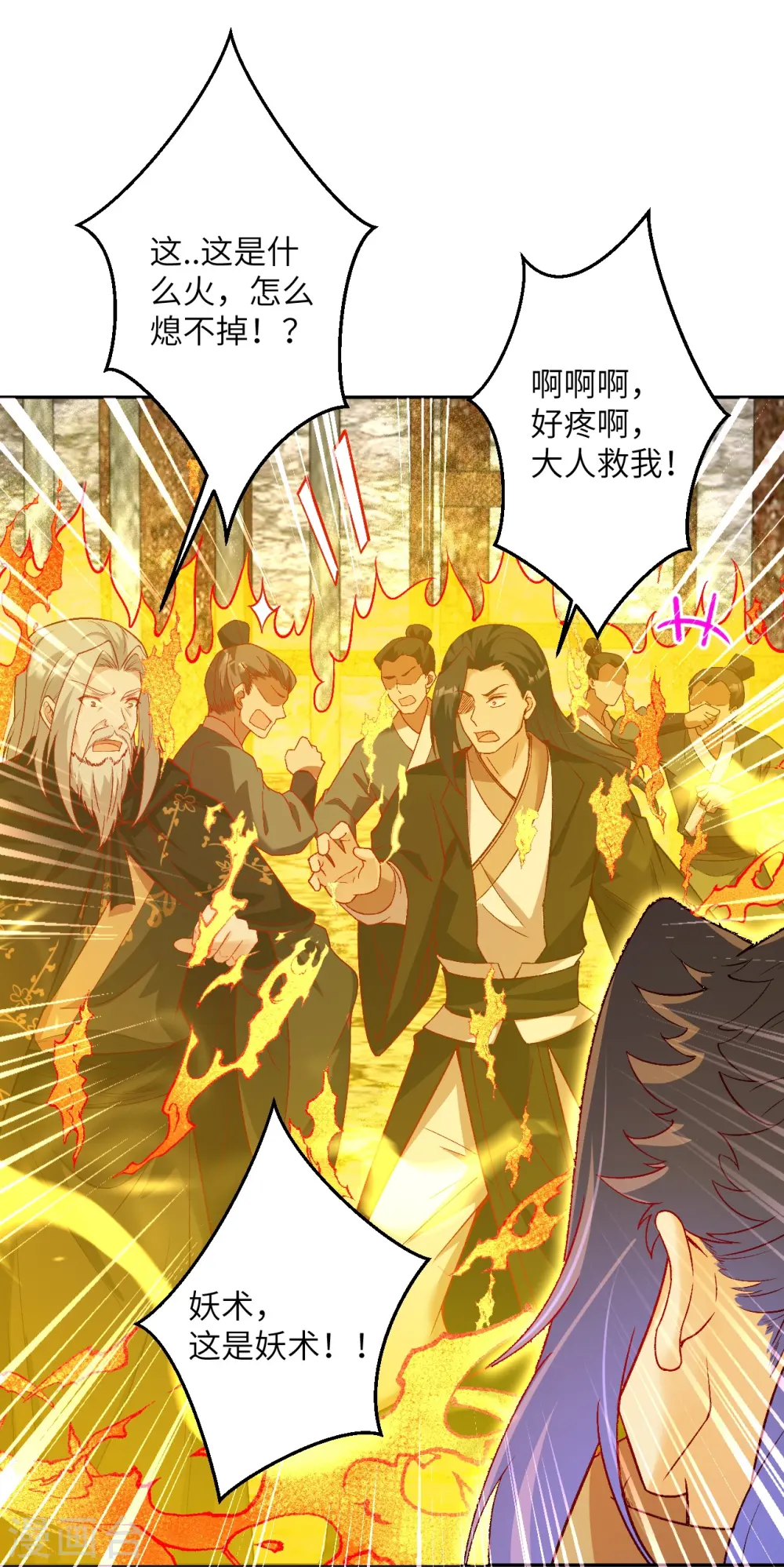 第524话 你们都得死 第15页