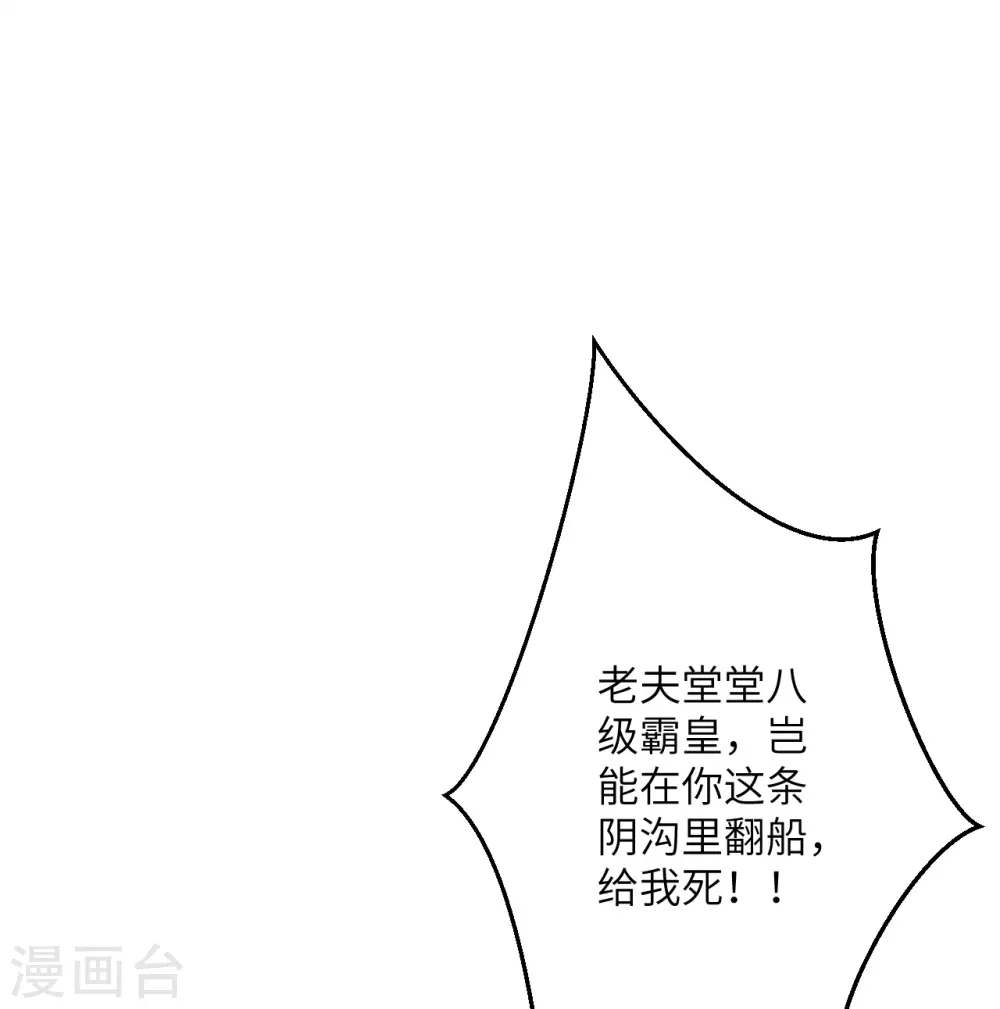 第524话 你们都得死 第16页