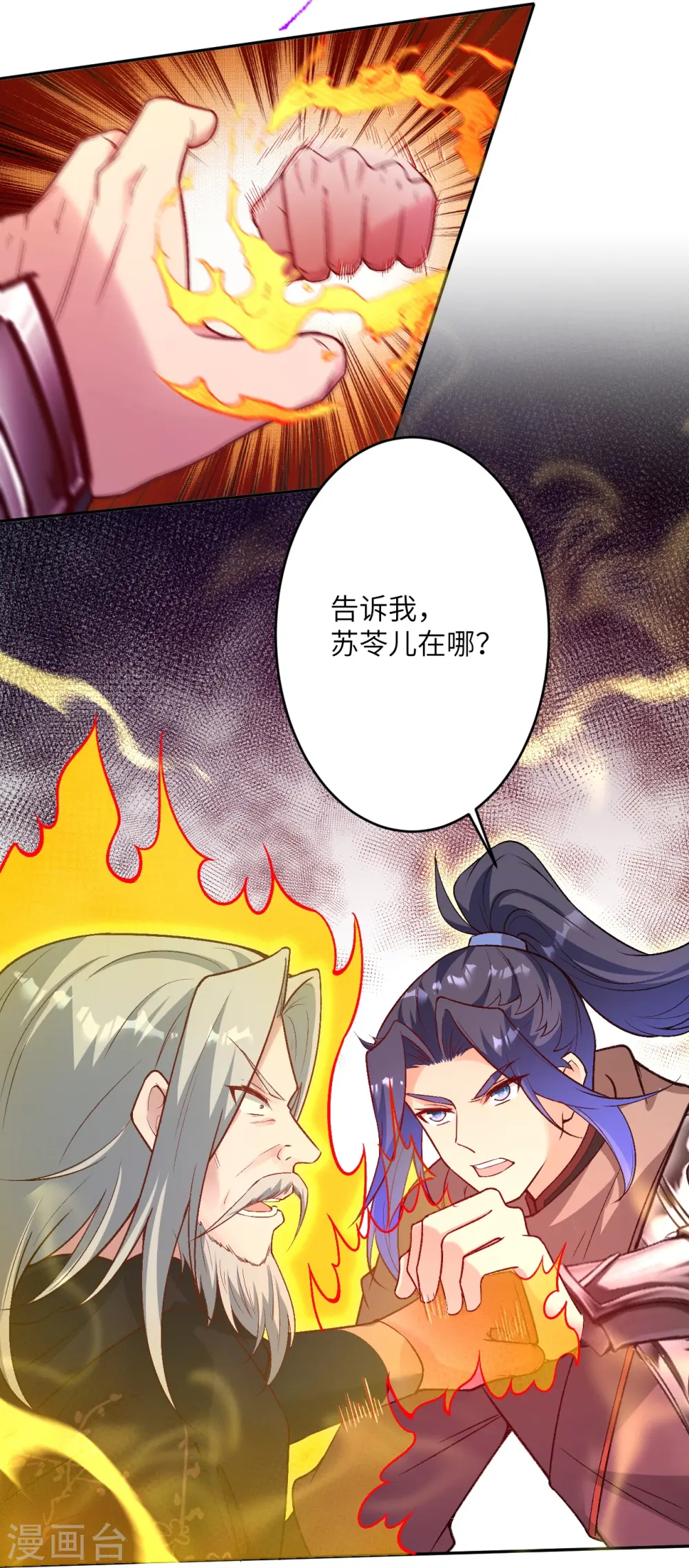 第524话 你们都得死 第18页