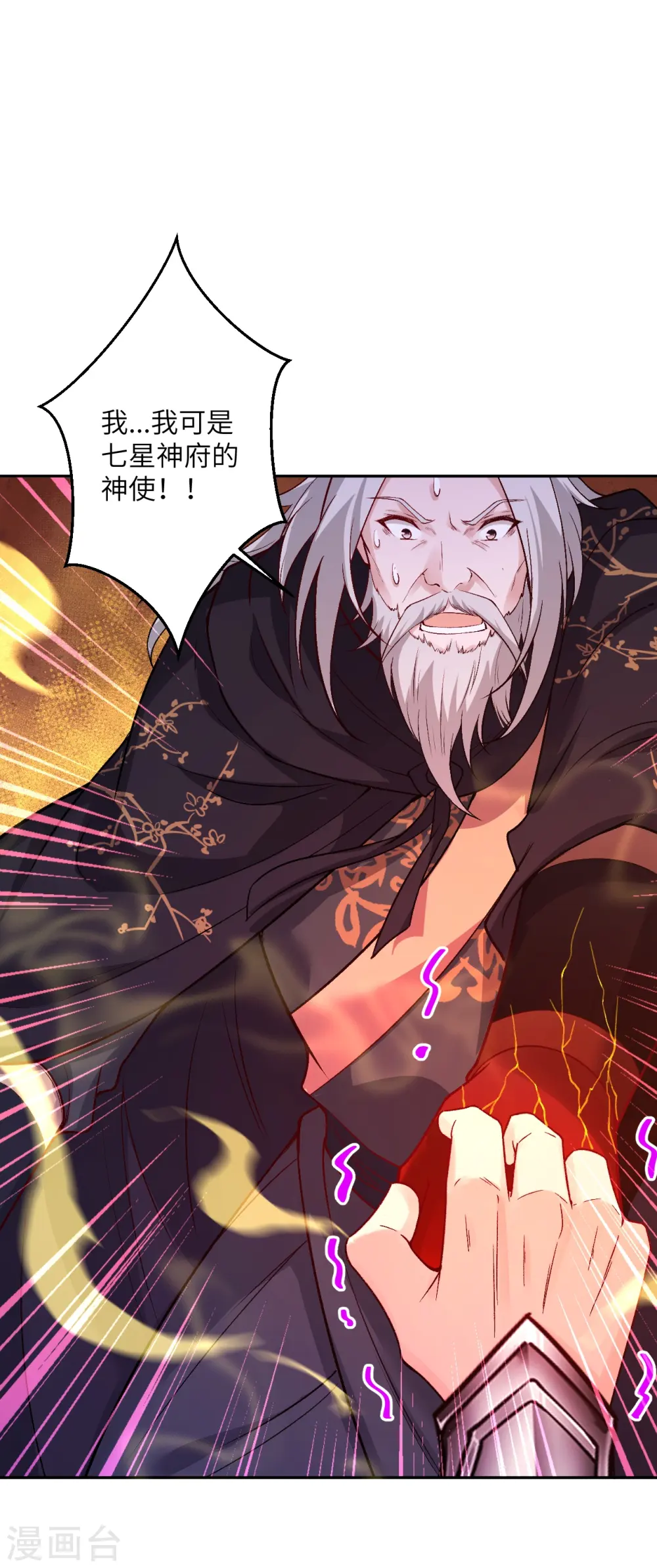 第524话 你们都得死 第20页