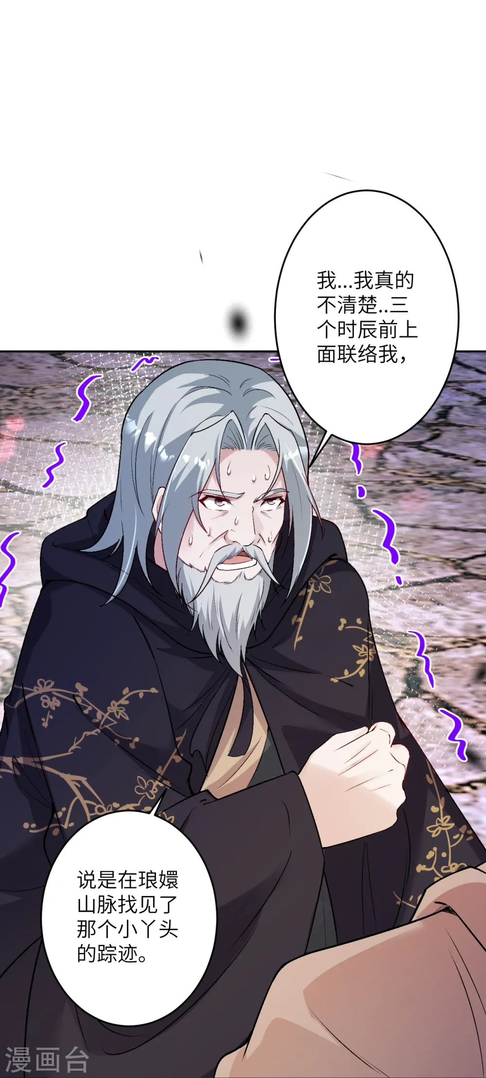 第524话 你们都得死 第23页