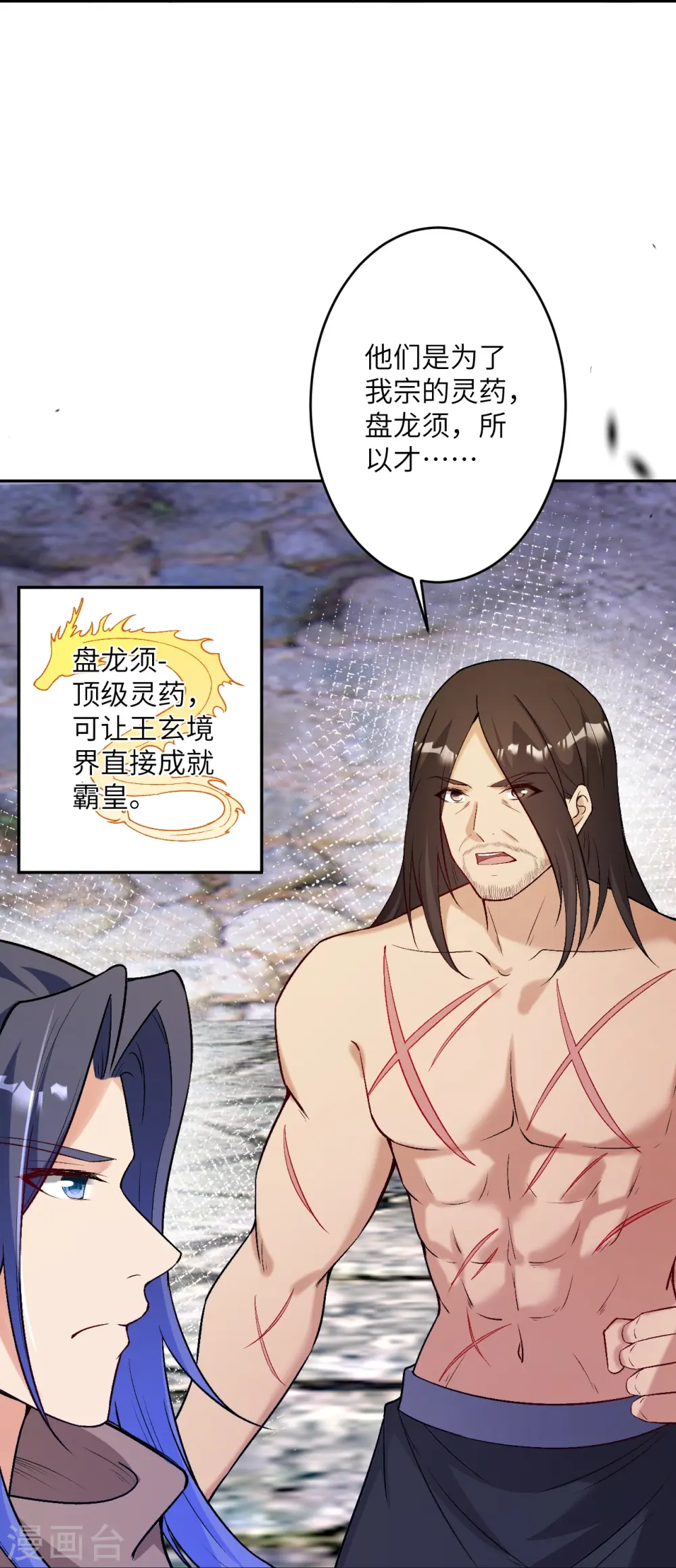 第524话 你们都得死 第26页