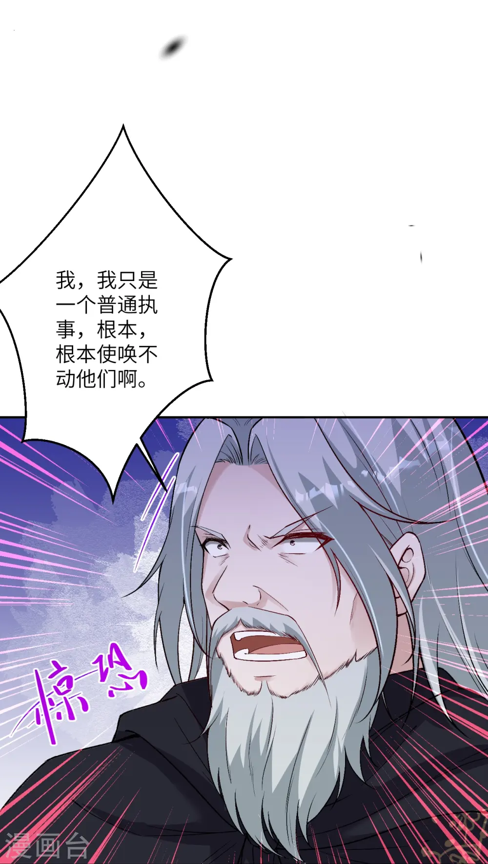 第524话 你们都得死 第28页