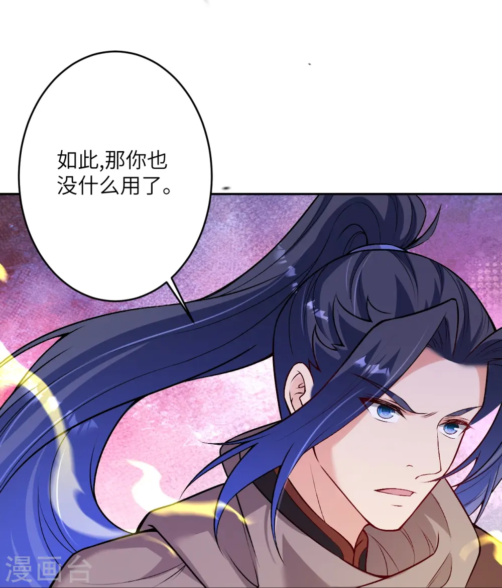 第524话 你们都得死 第30页