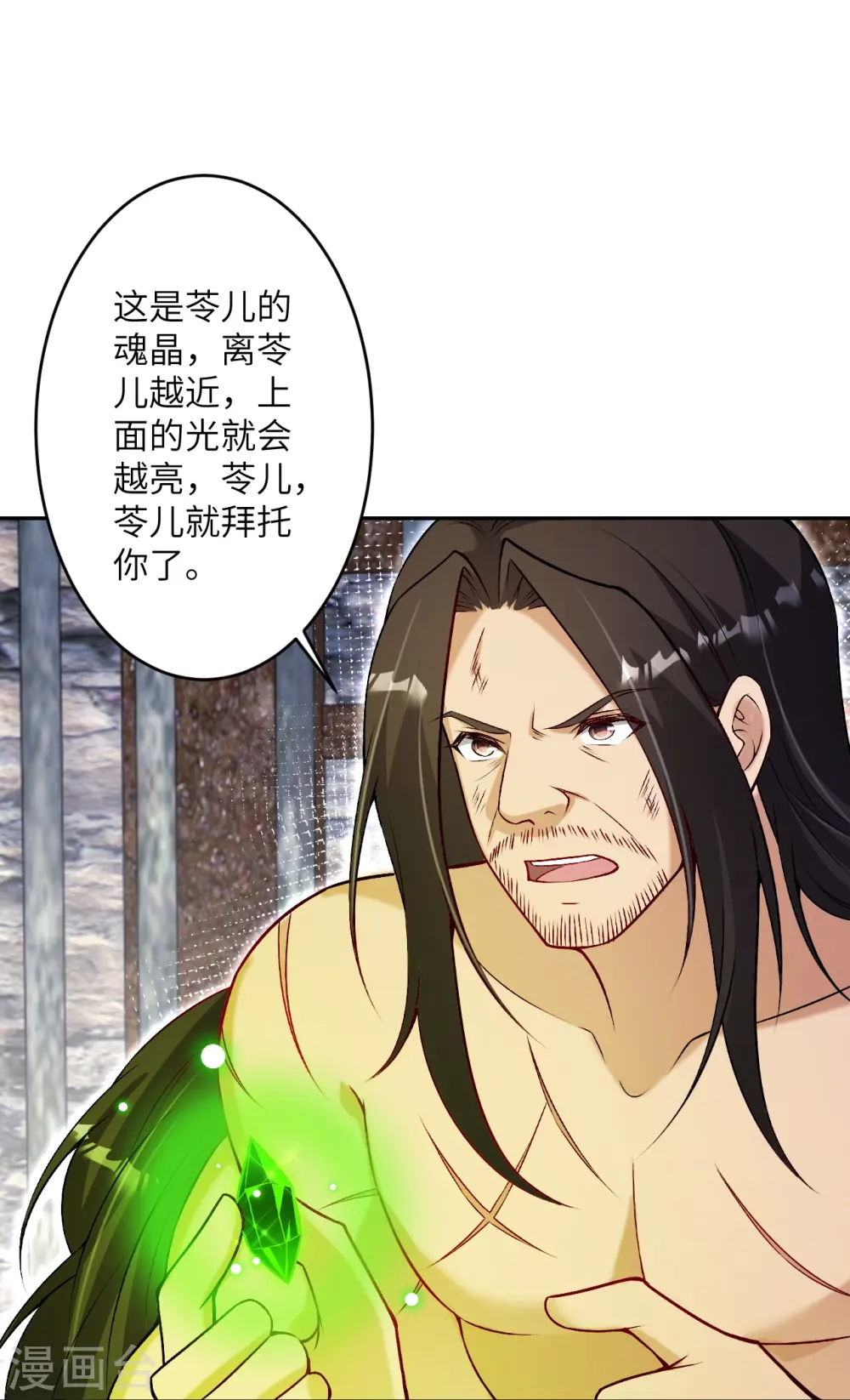 第524话 你们都得死 第33页