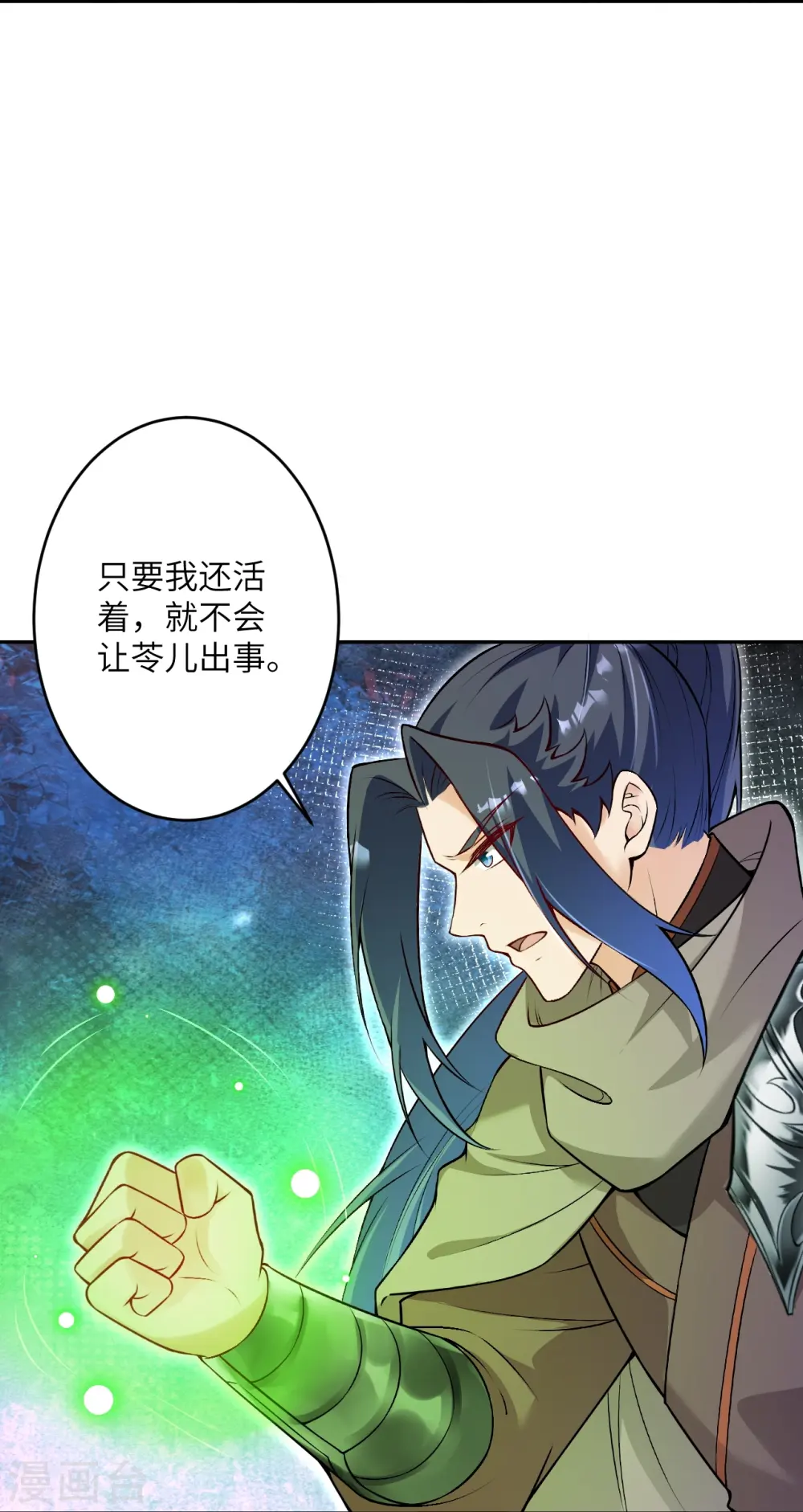 第524话 你们都得死 第34页