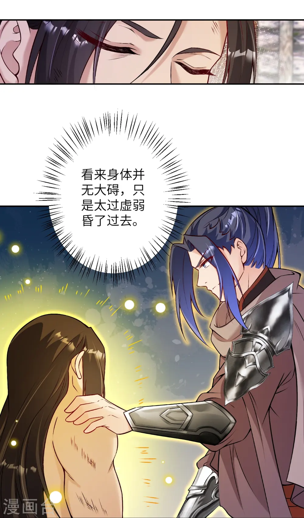 第524话 你们都得死 第36页