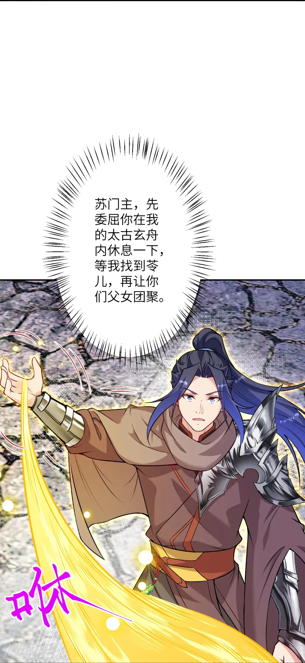 第524话 你们都得死 第37页