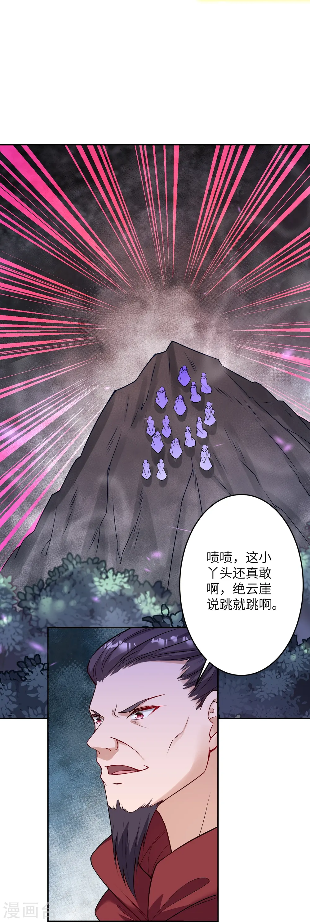 第524话 你们都得死 第45页