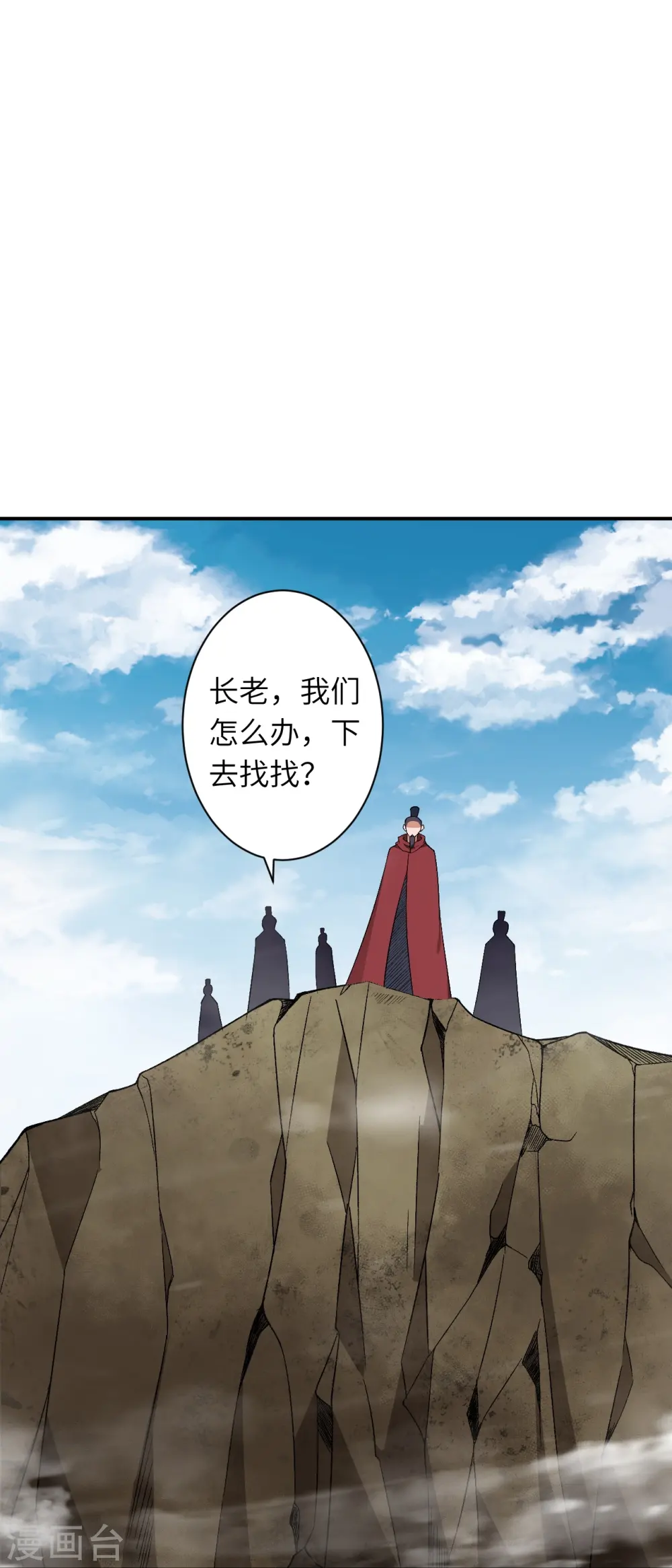 第524话 你们都得死 第46页