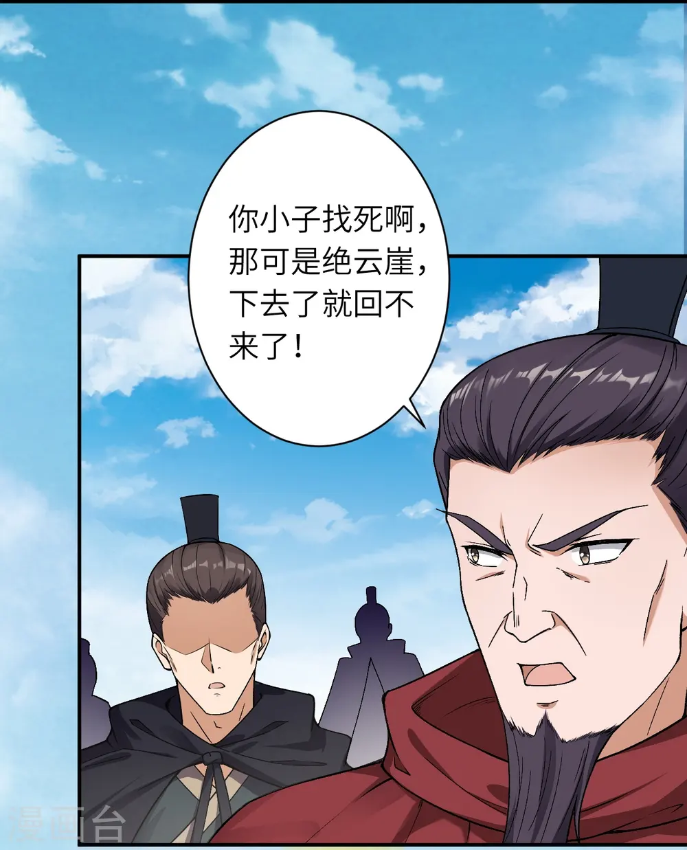 第524话 你们都得死 第47页