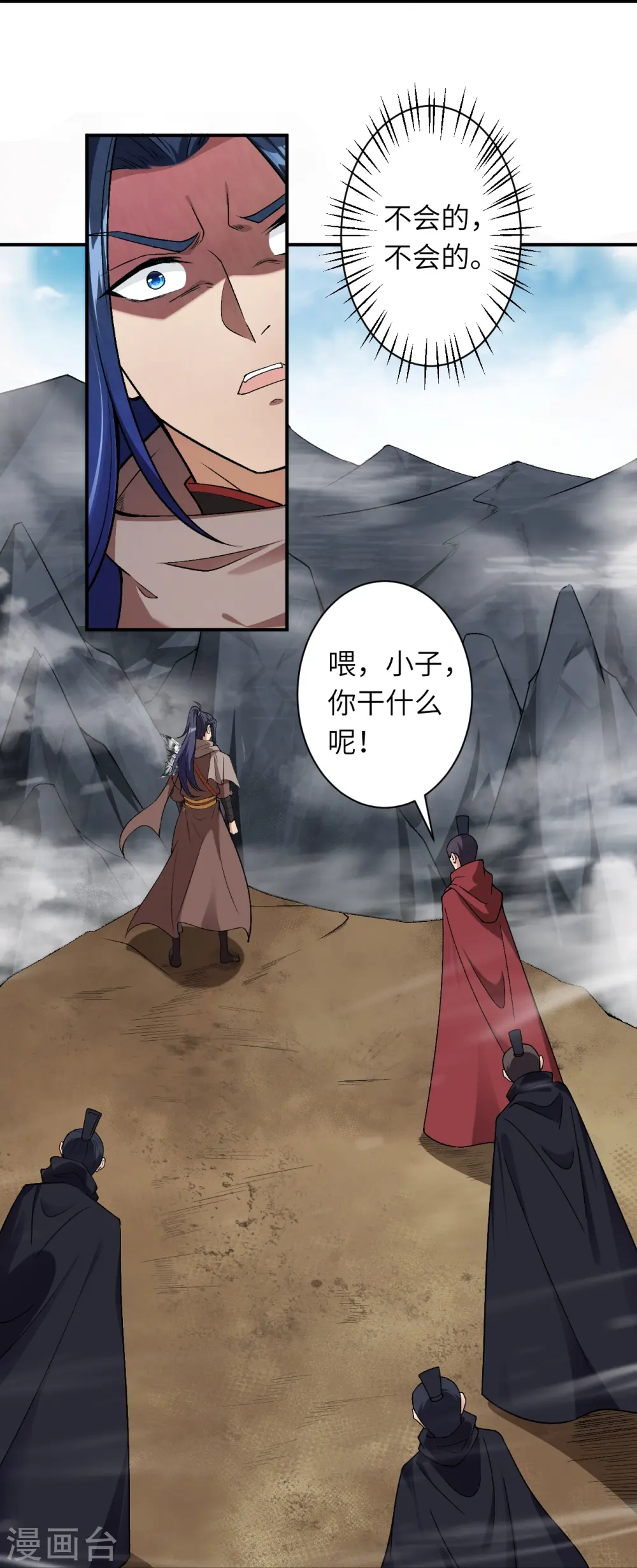 第524话 你们都得死 第50页