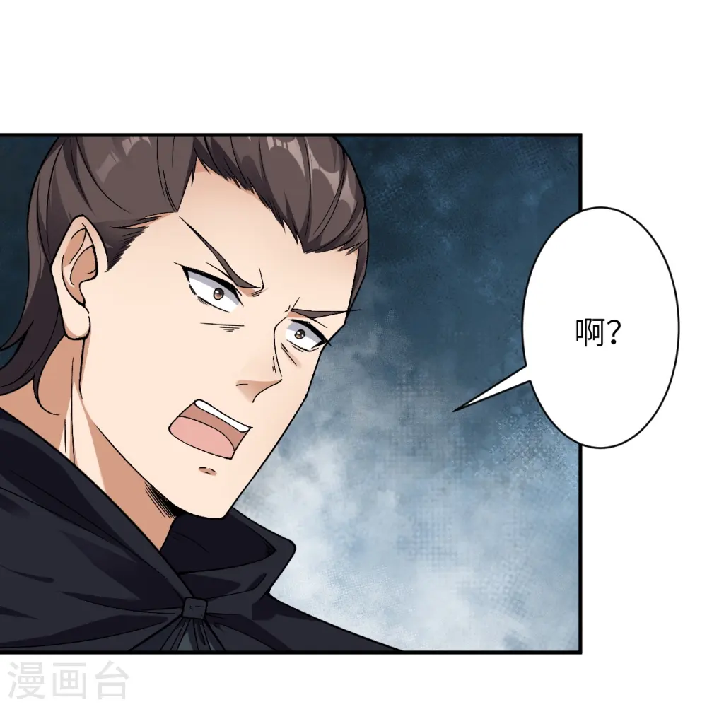 第524话 你们都得死 第52页