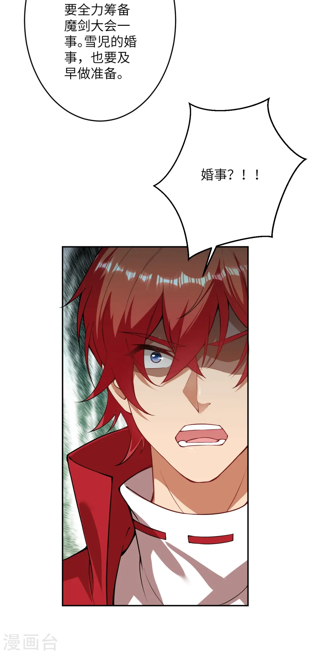 第520话 唤醒 第2页
