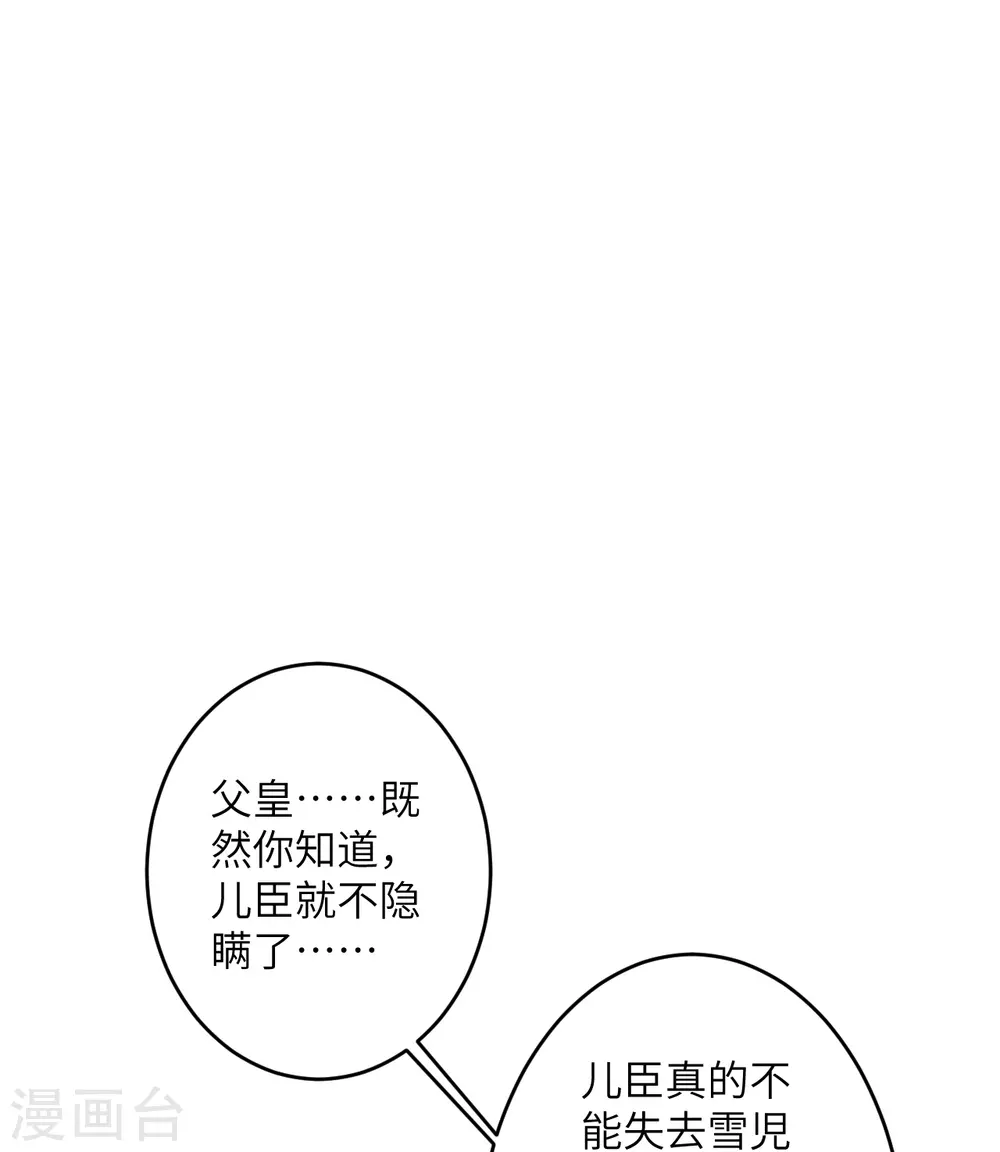 第520话 唤醒 第11页