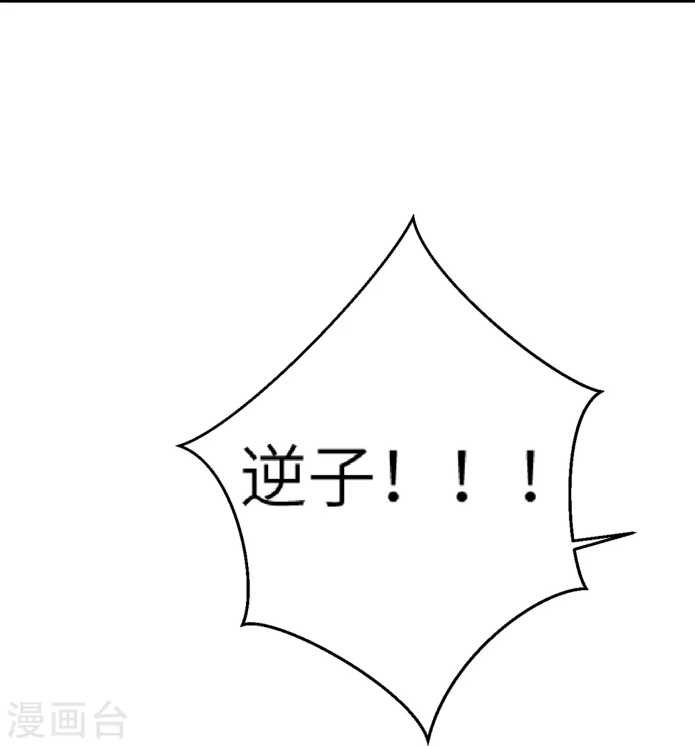第520话 唤醒 第13页