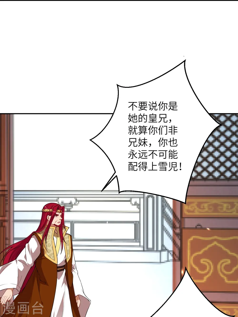 第520话 唤醒 第15页