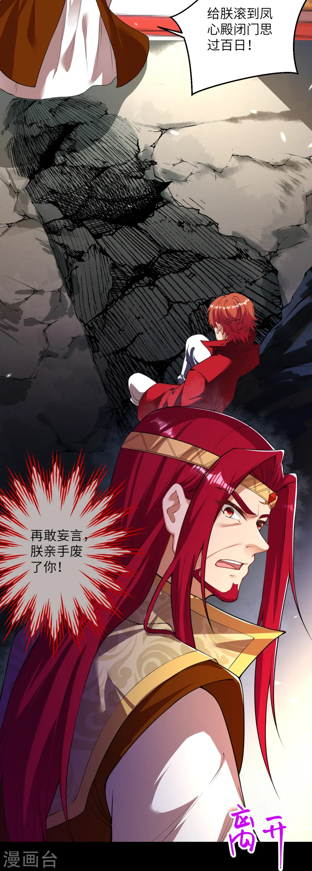 第520话 唤醒 第16页