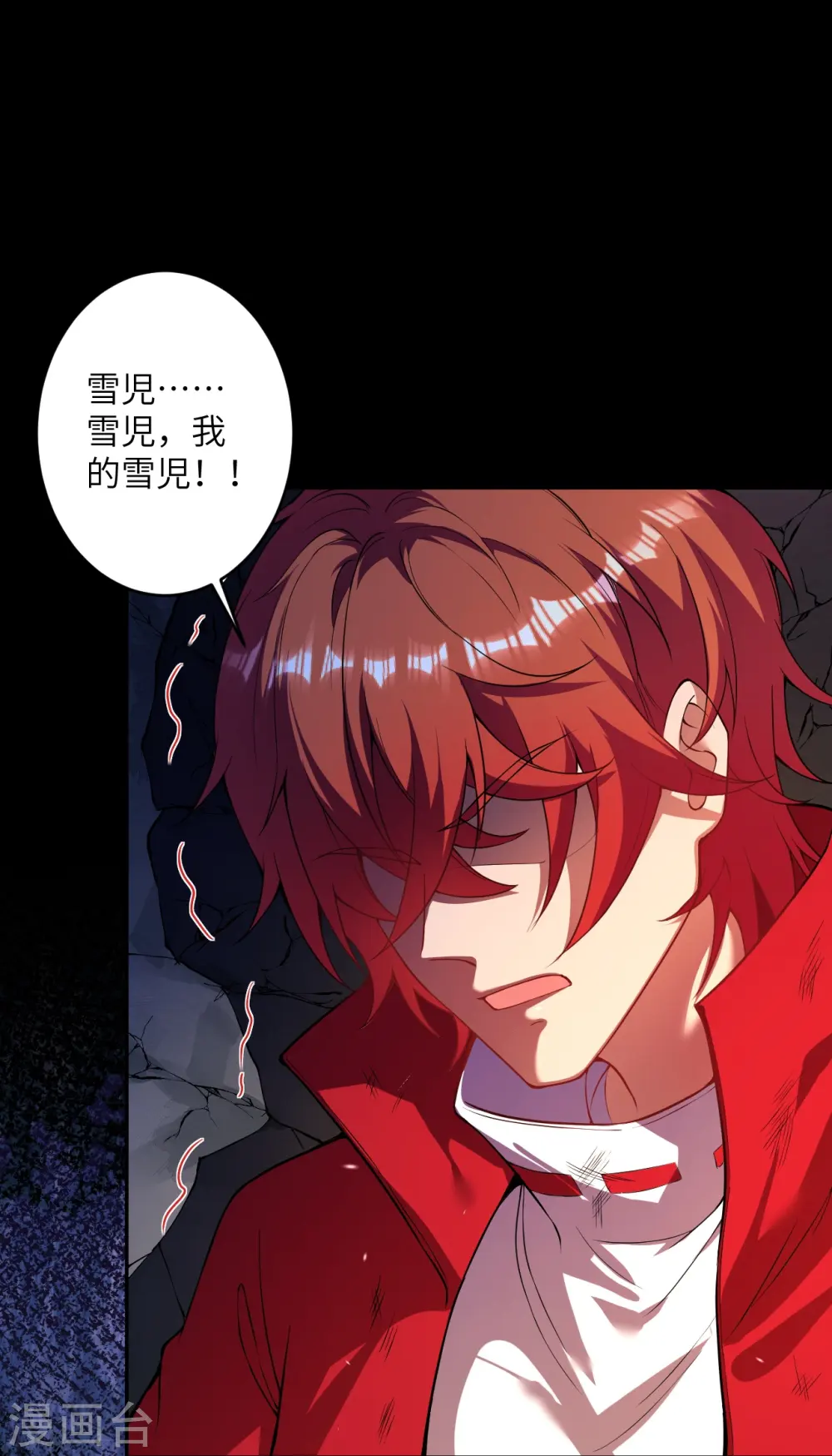 第520话 唤醒 第17页