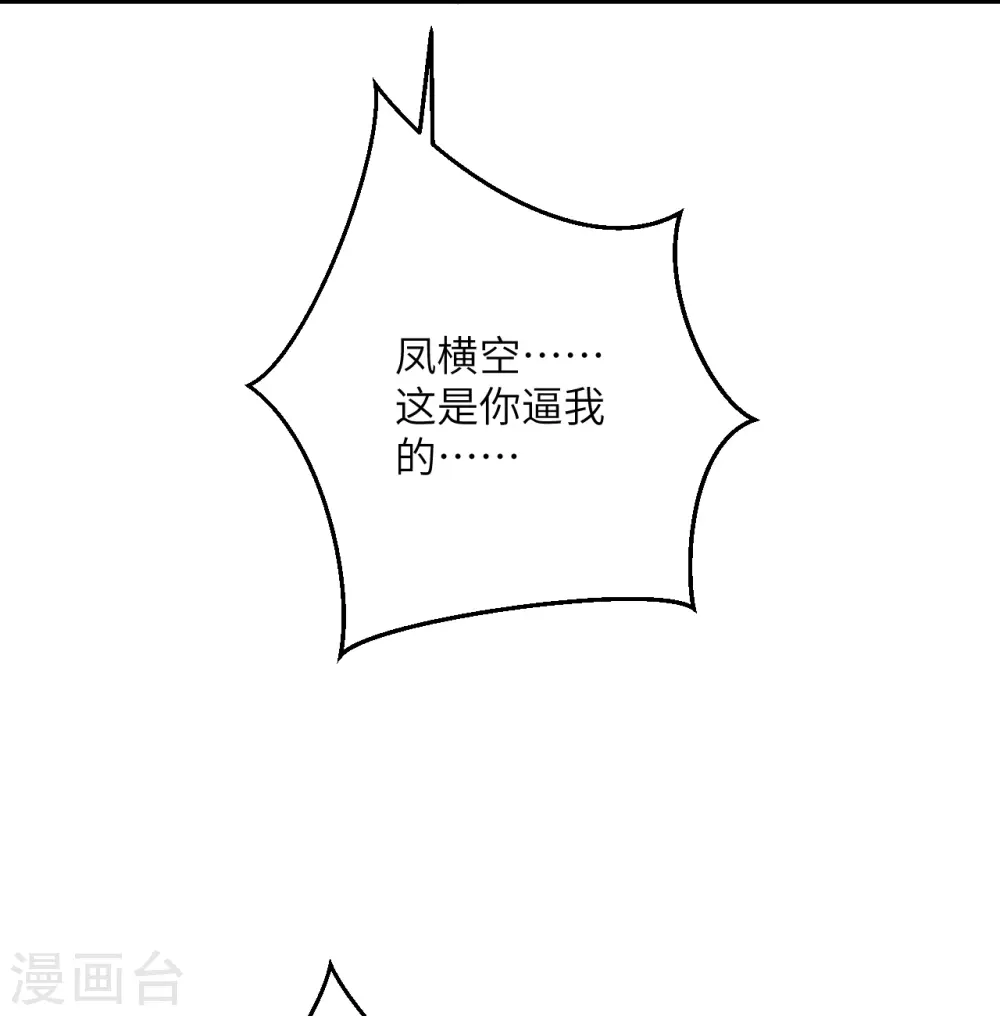 第520话 唤醒 第19页